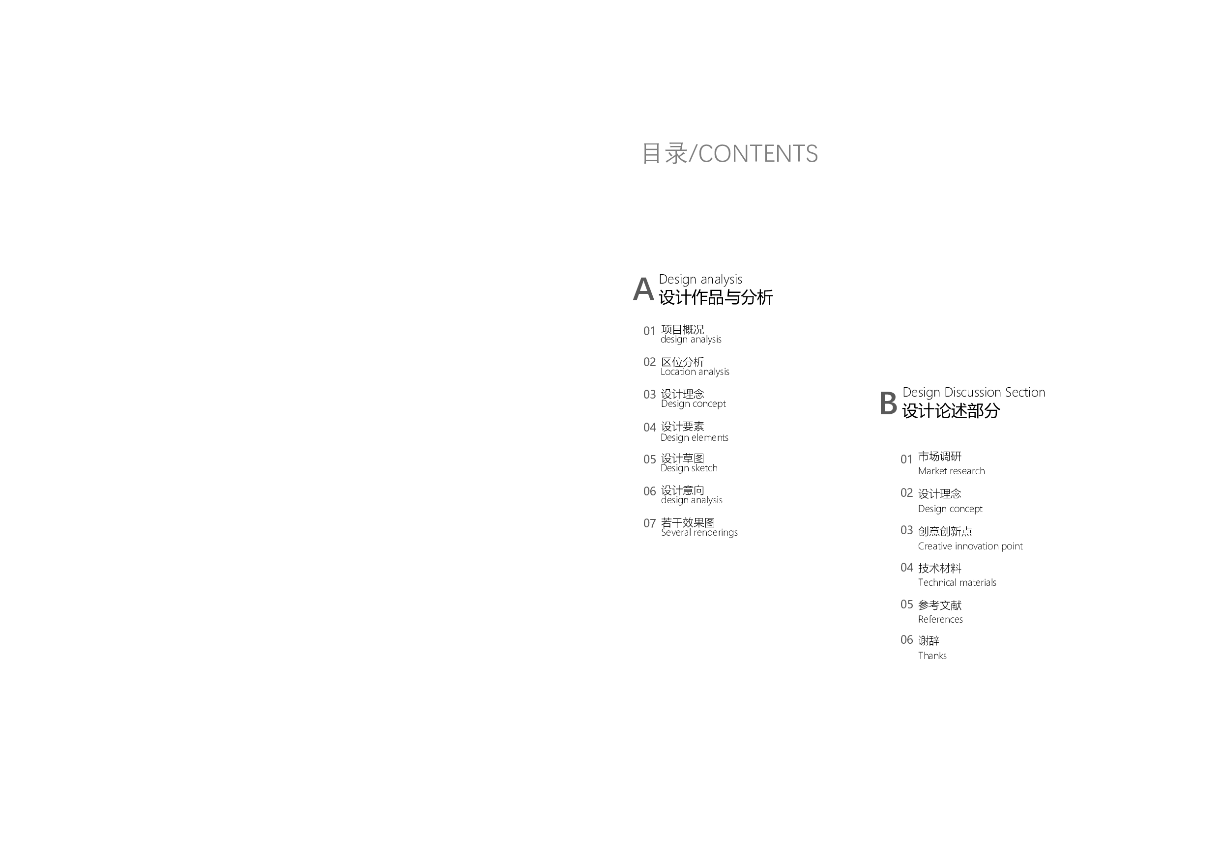 181106100067谭阳兆毕业设计定稿-1965字.pdf 第1页