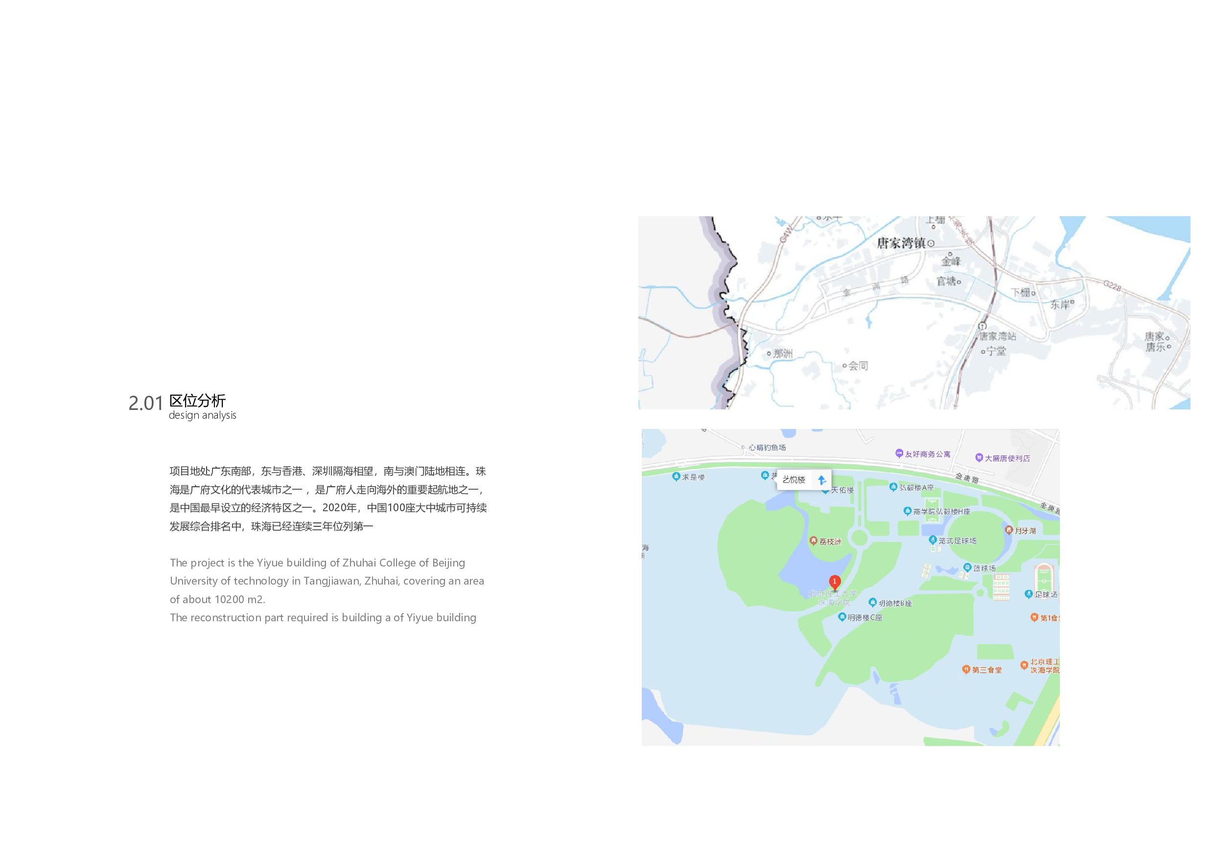181106100067谭阳兆毕业设计定稿-1965字.pdf 第5页