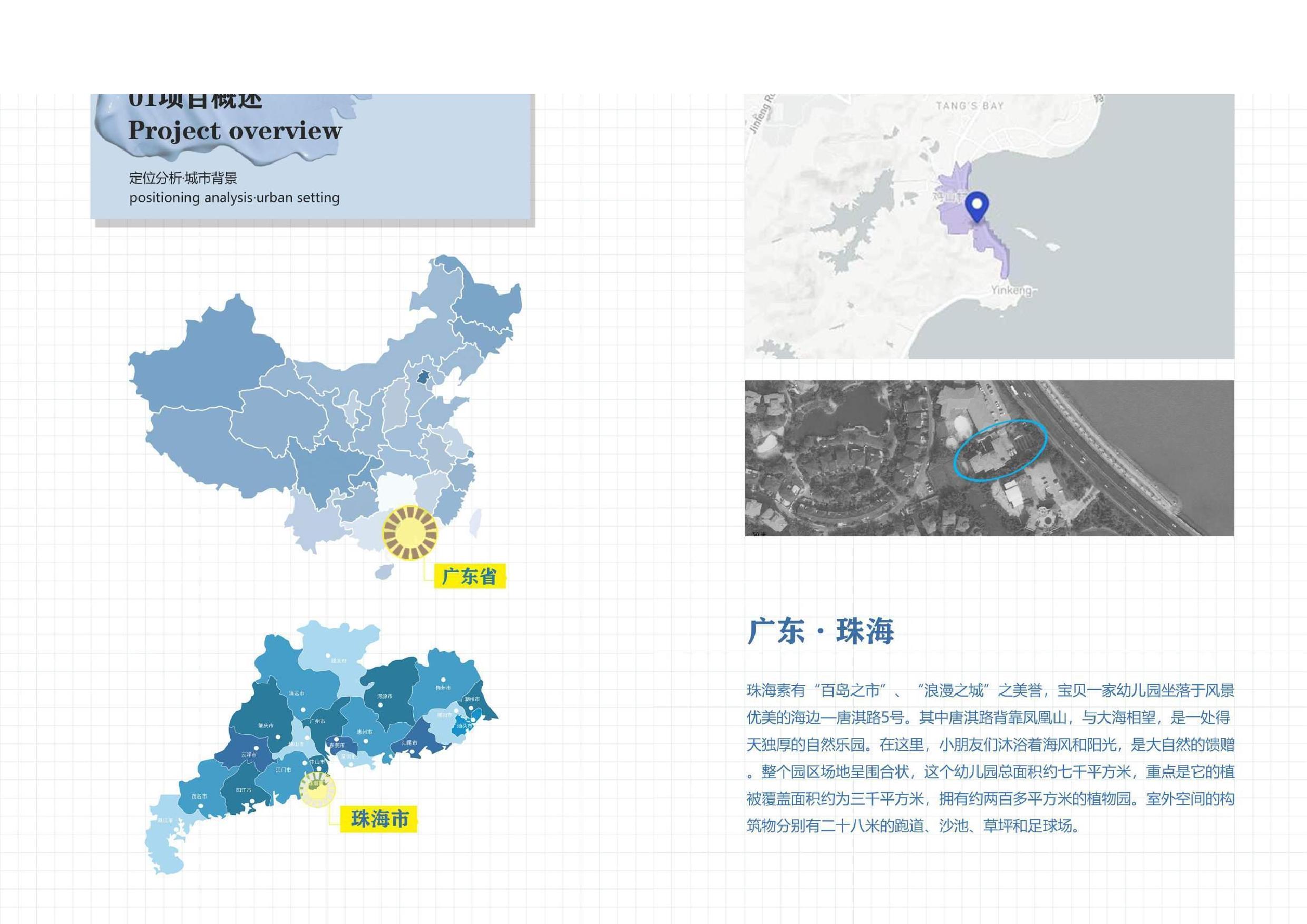 空白演示-829字.pdf 第4页