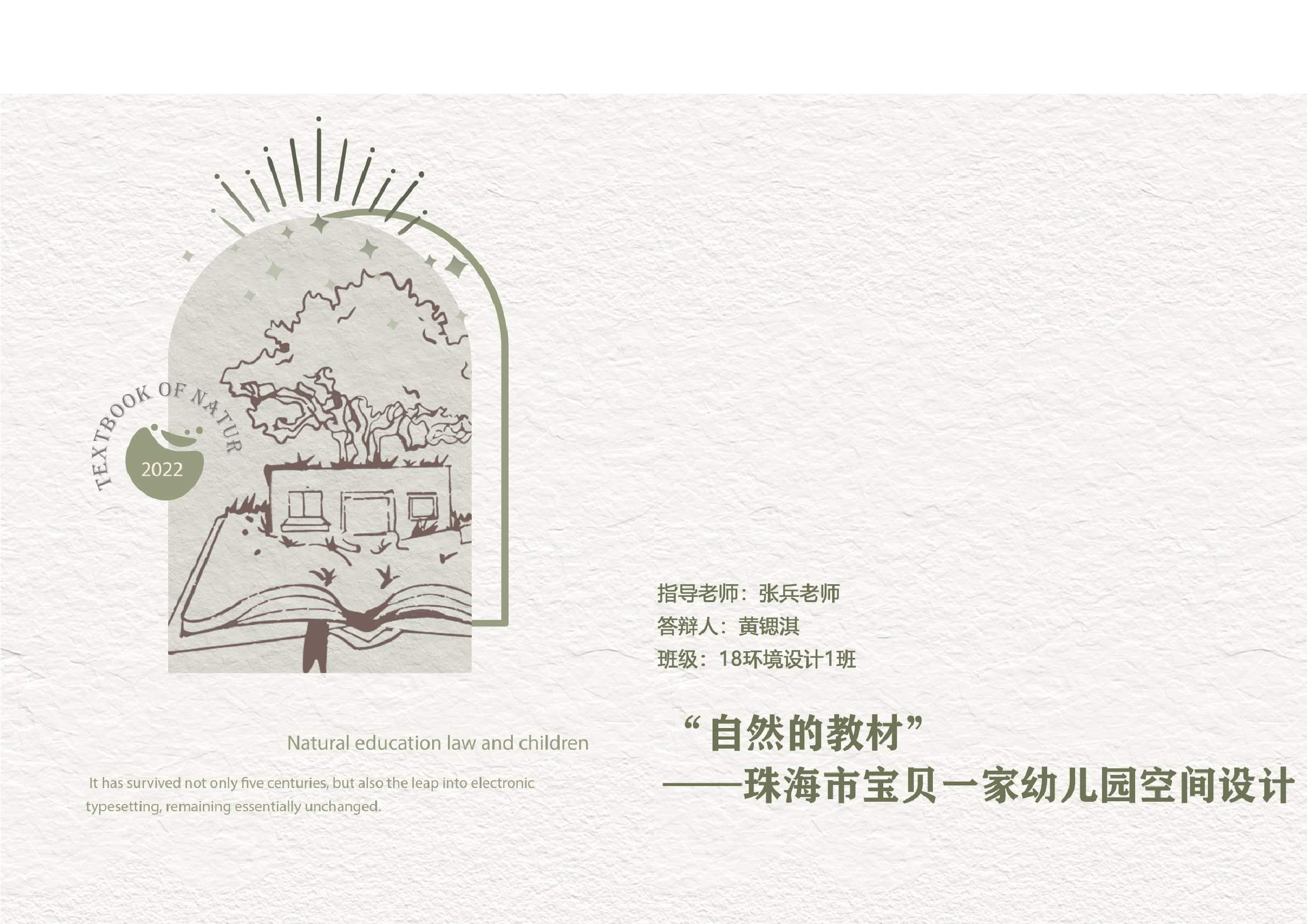 空白演示-829字.pdf 第1页