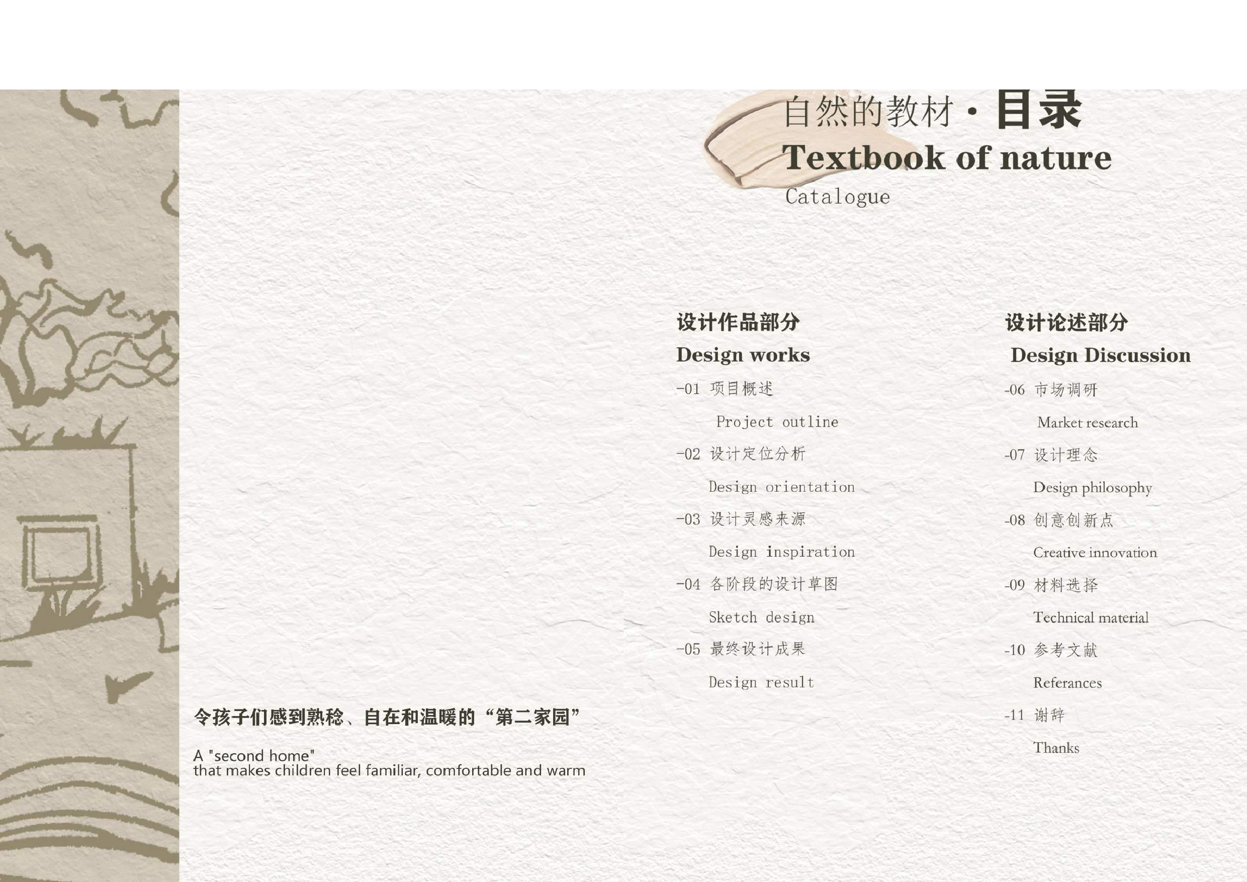 空白演示-829字.pdf 第2页