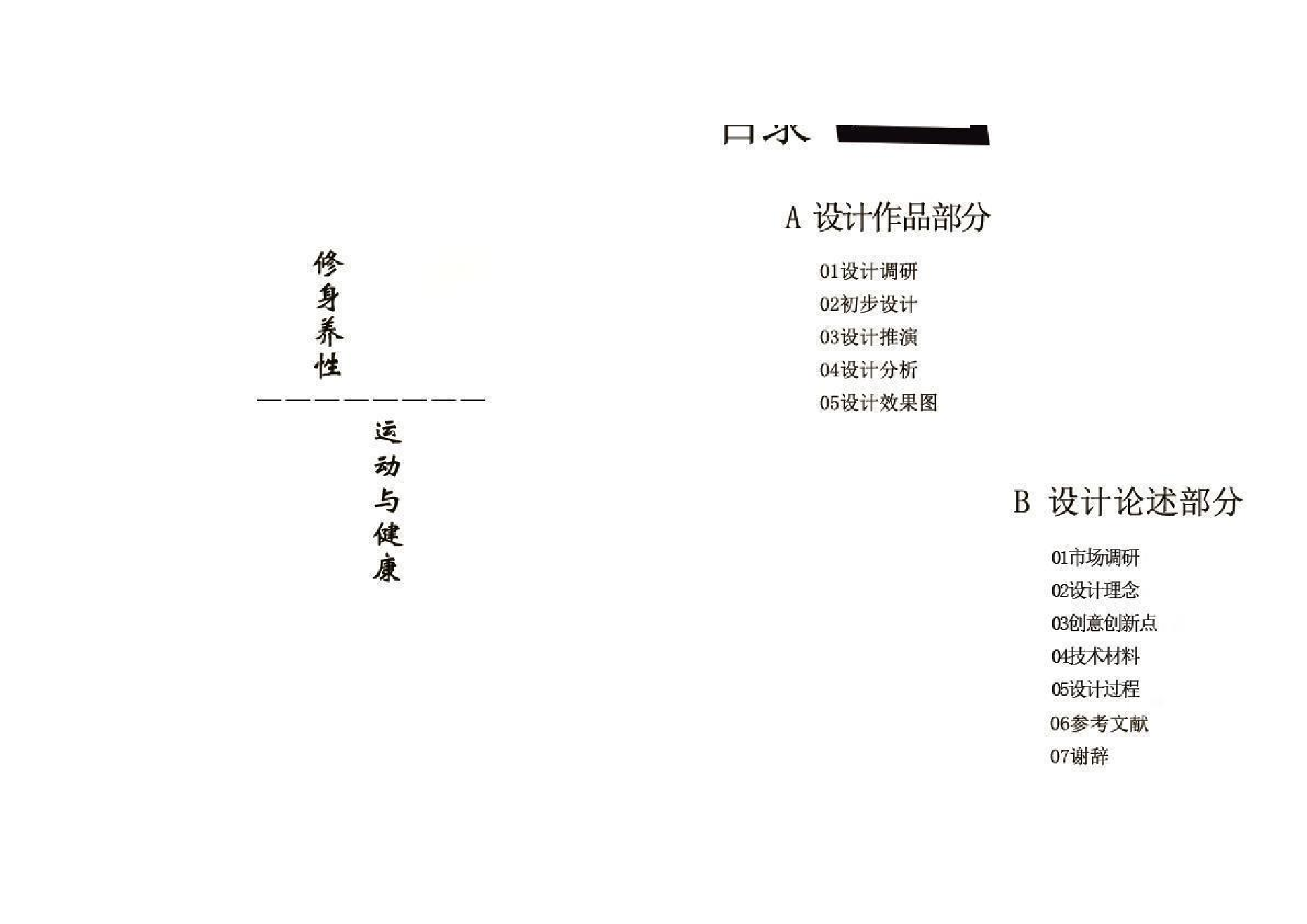 黄文阮 181106100375-0字.pdf 第1页