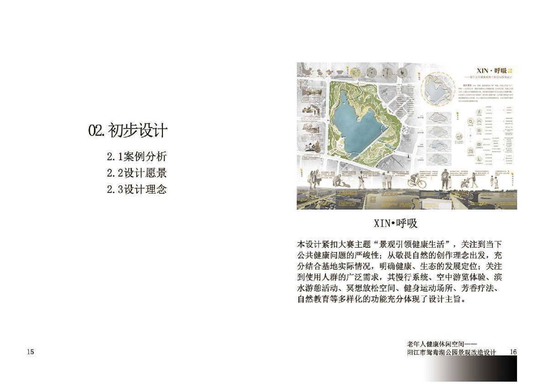 黄文阮 181106100375-0字.pdf 第9页