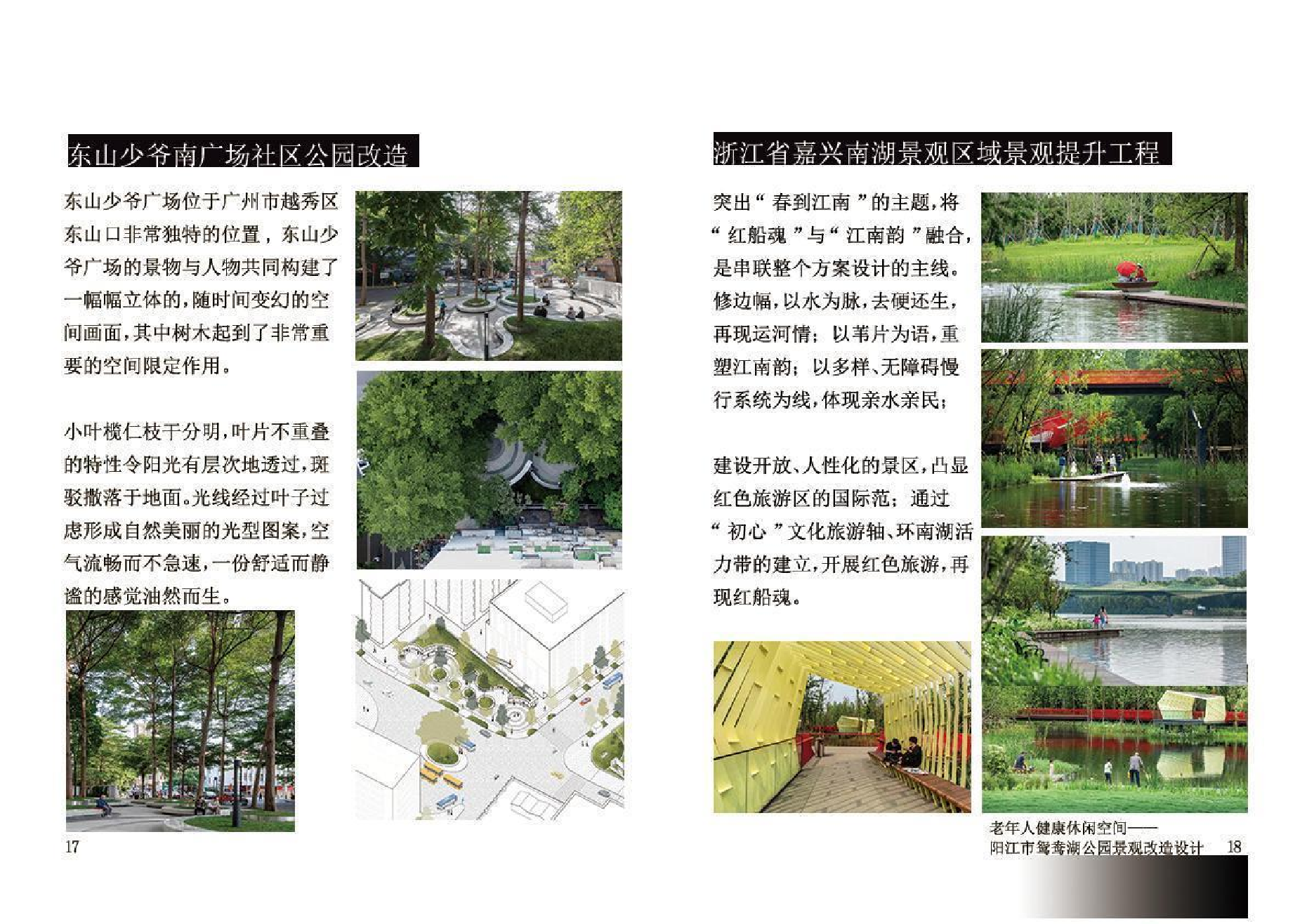 黄文阮 181106100375-0字.pdf 第10页