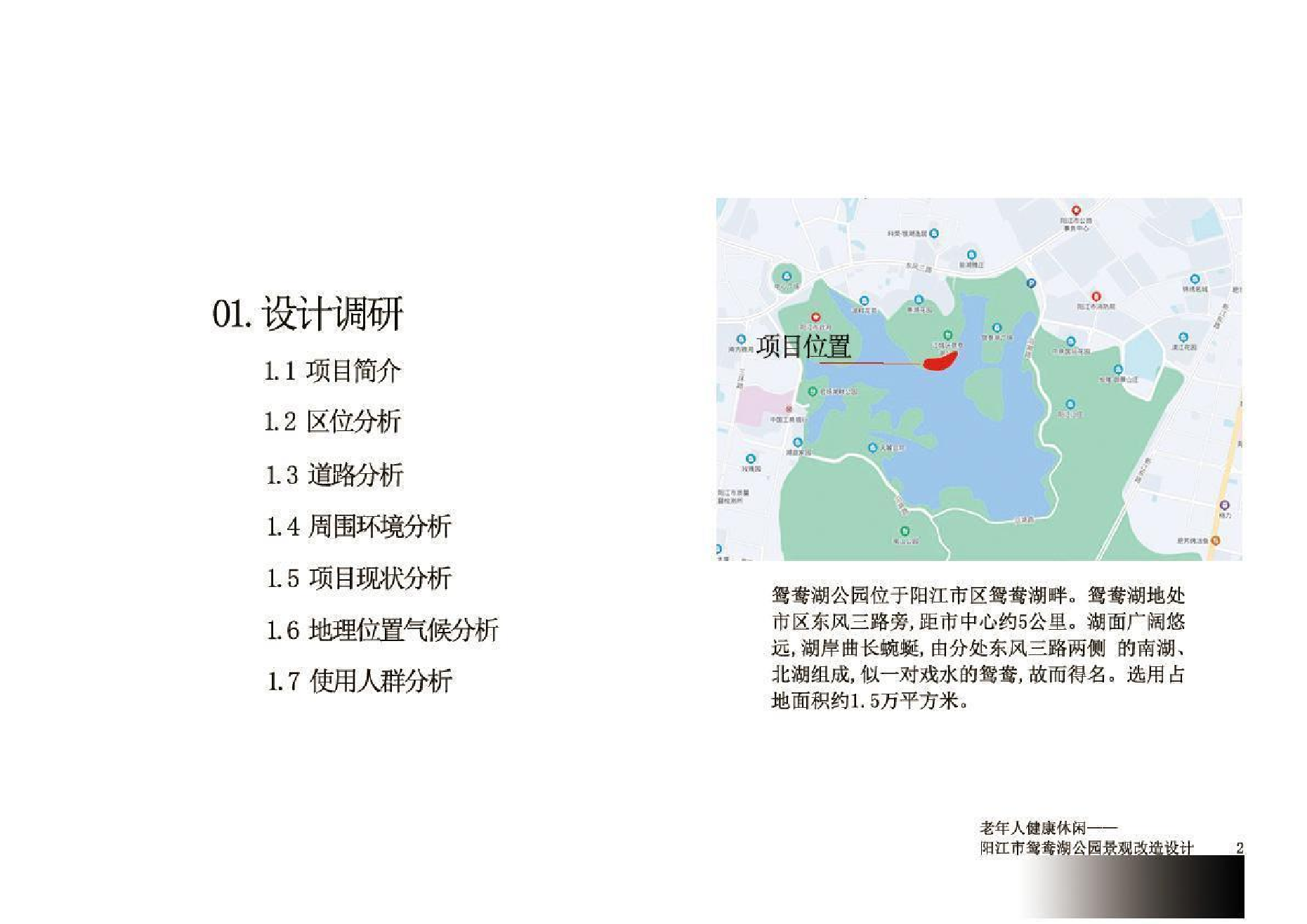 黄文阮 181106100375-0字.pdf 第2页