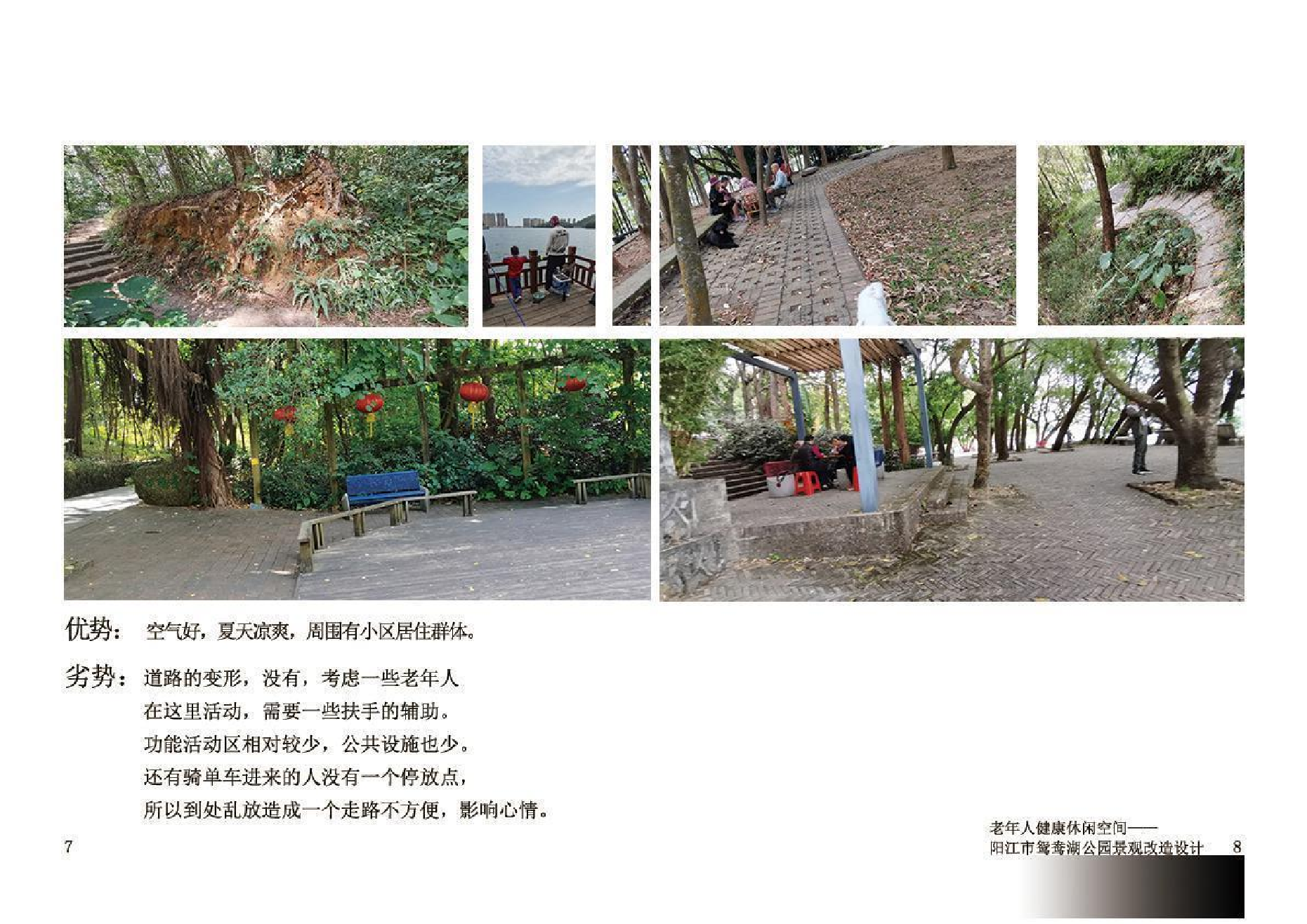 黄文阮 181106100375-0字.pdf 第5页