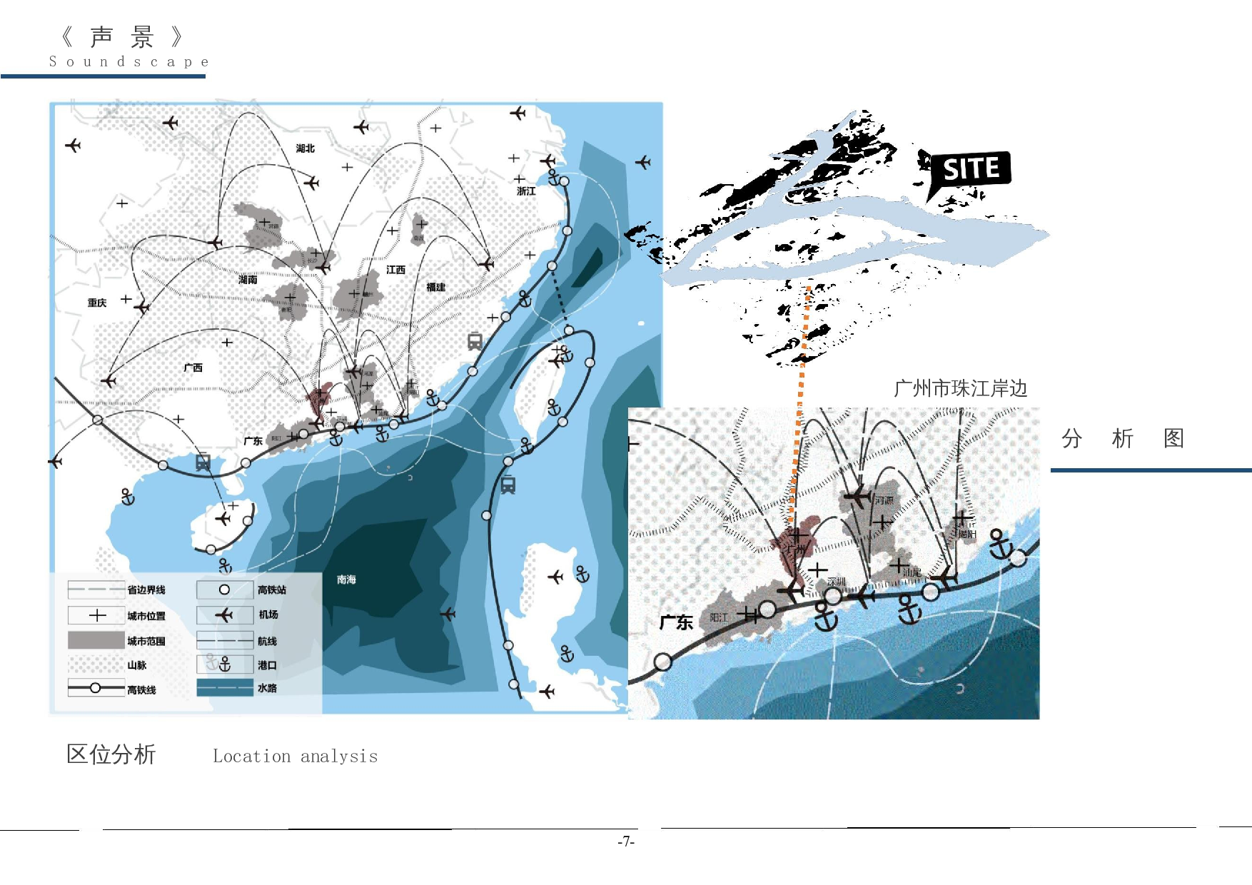 空间的弹性&mdash;珠江滨水交互多功能构筑物设计-3914字.docx 第5页