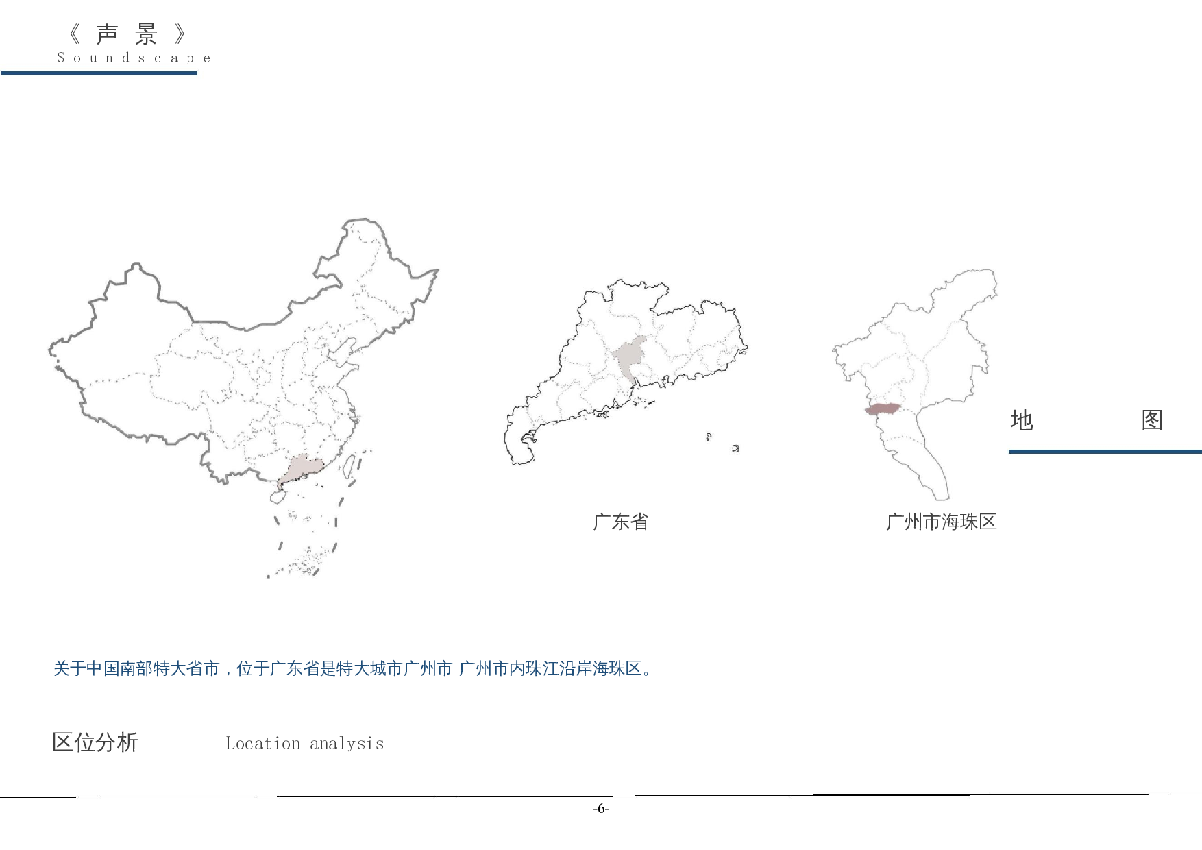 空间的弹性&mdash;珠江滨水交互多功能构筑物设计-3914字.docx 第4页