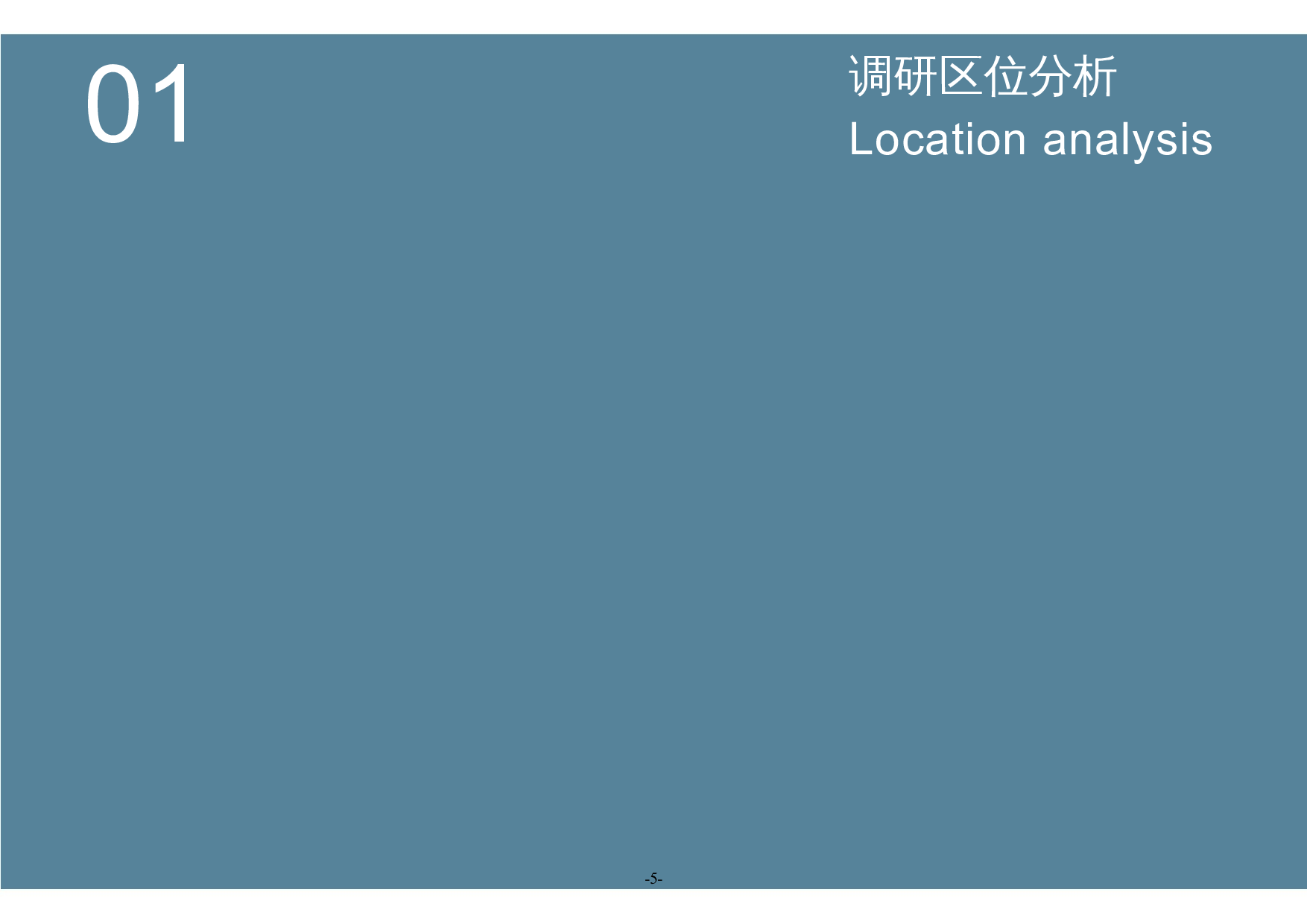 空间的弹性&mdash;珠江滨水交互多功能构筑物设计-3914字.docx 第3页