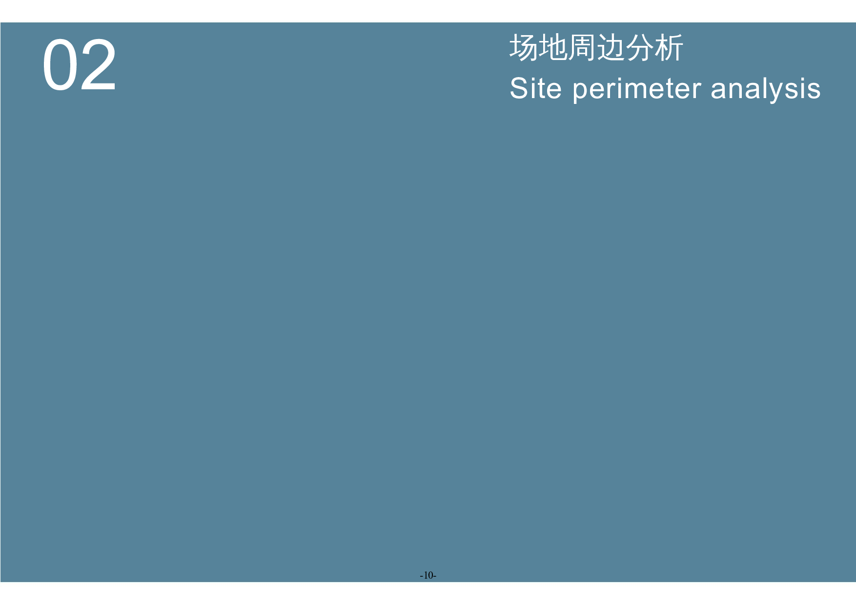 空间的弹性&mdash;珠江滨水交互多功能构筑物设计-3914字.docx 第8页