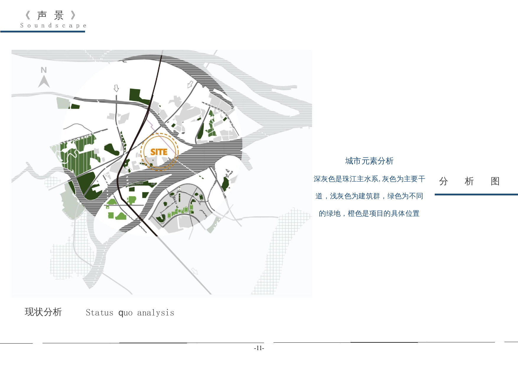 空间的弹性&mdash;珠江滨水交互多功能构筑物设计-3914字.docx 第9页