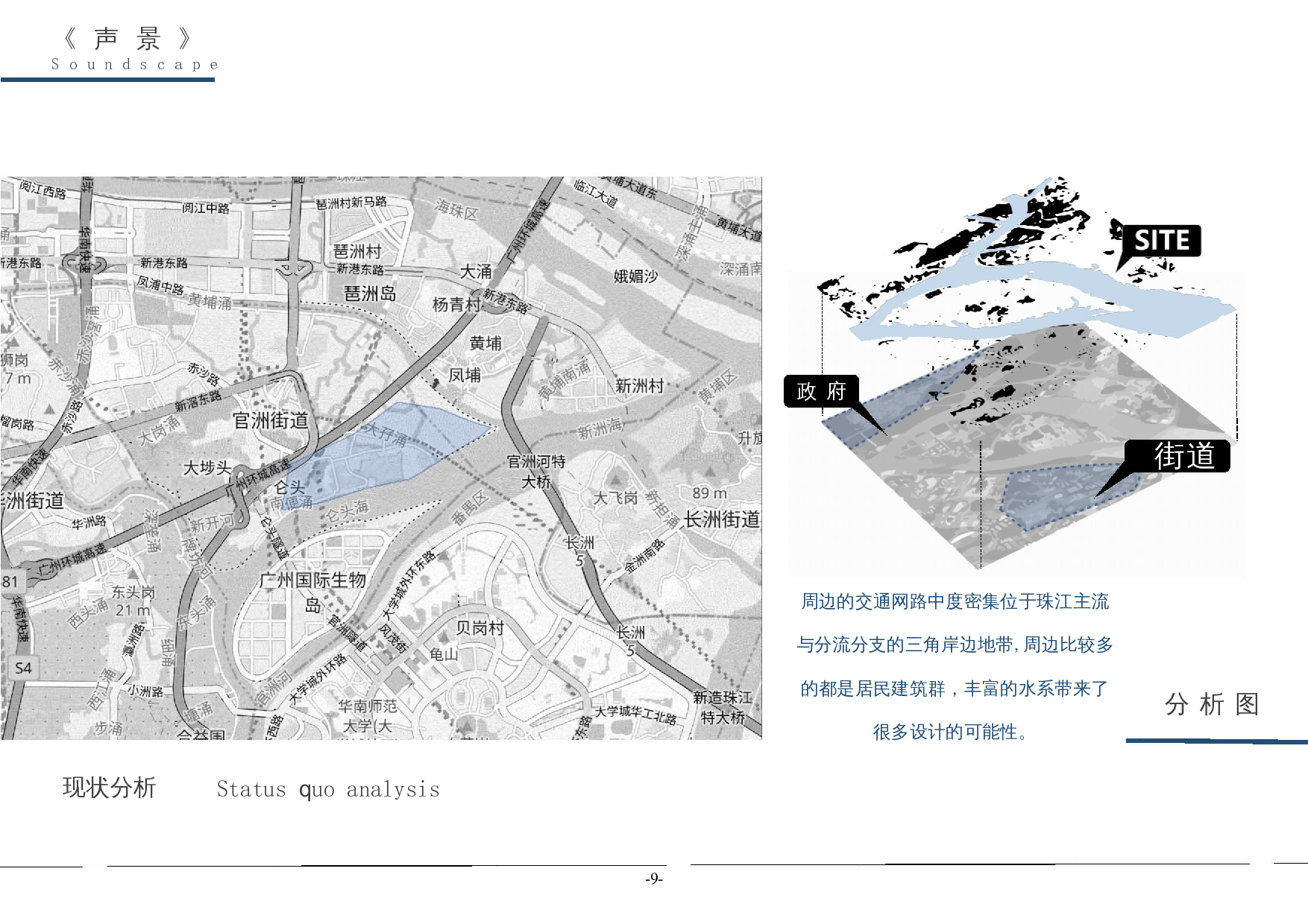 空间的弹性&mdash;珠江滨水交互多功能构筑物设计-3914字.docx 第7页