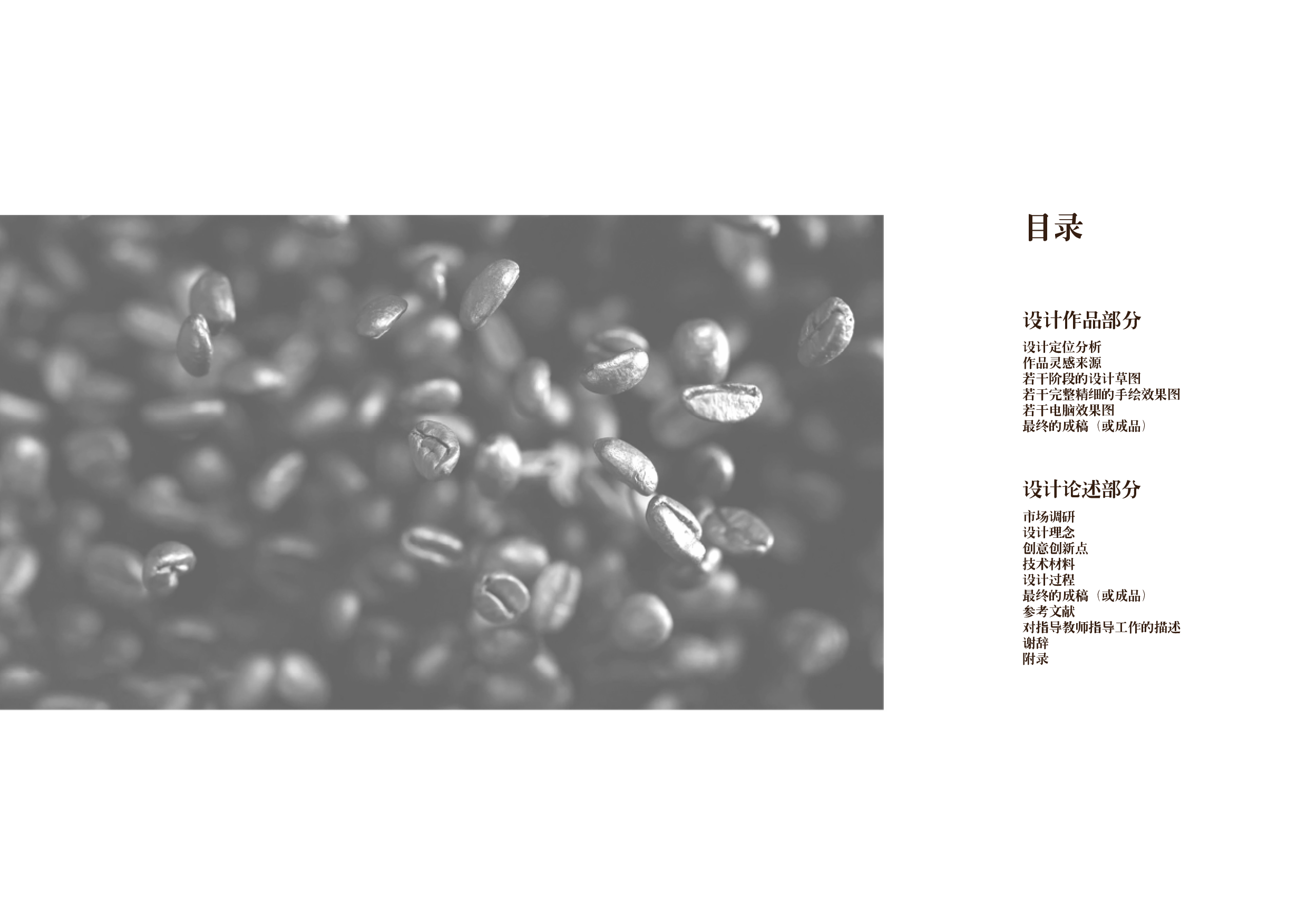 （已压缩）定稿181106100313梁莹莹0322-3998字.pdf 第3页