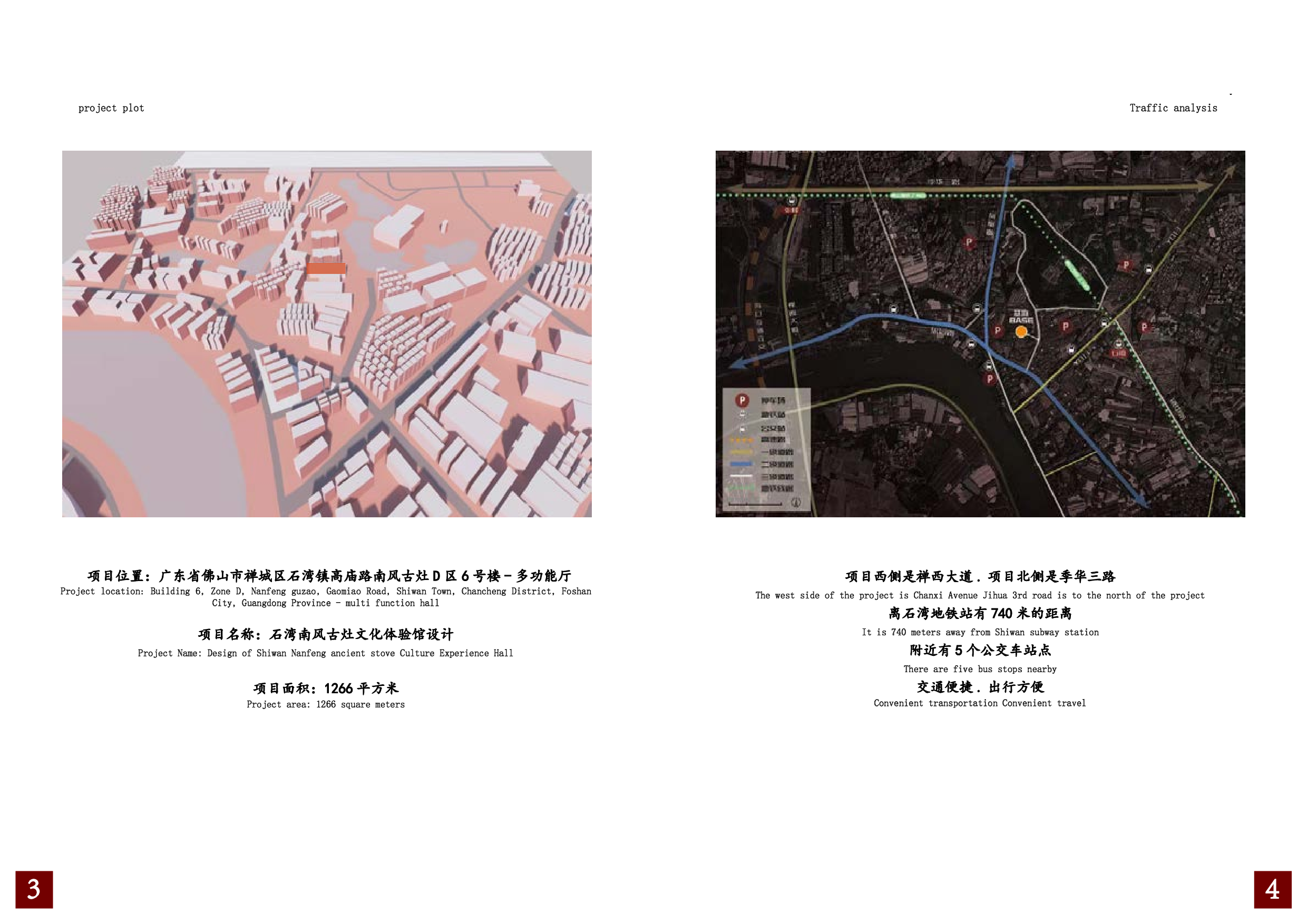 毕设专册-8177字.pdf 第8页