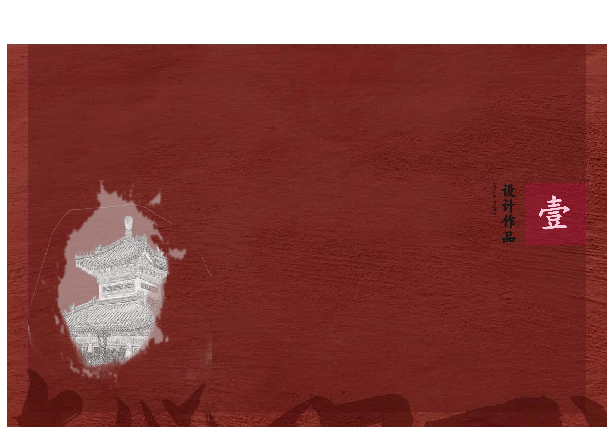 毕设专册-8177字.pdf 第5页