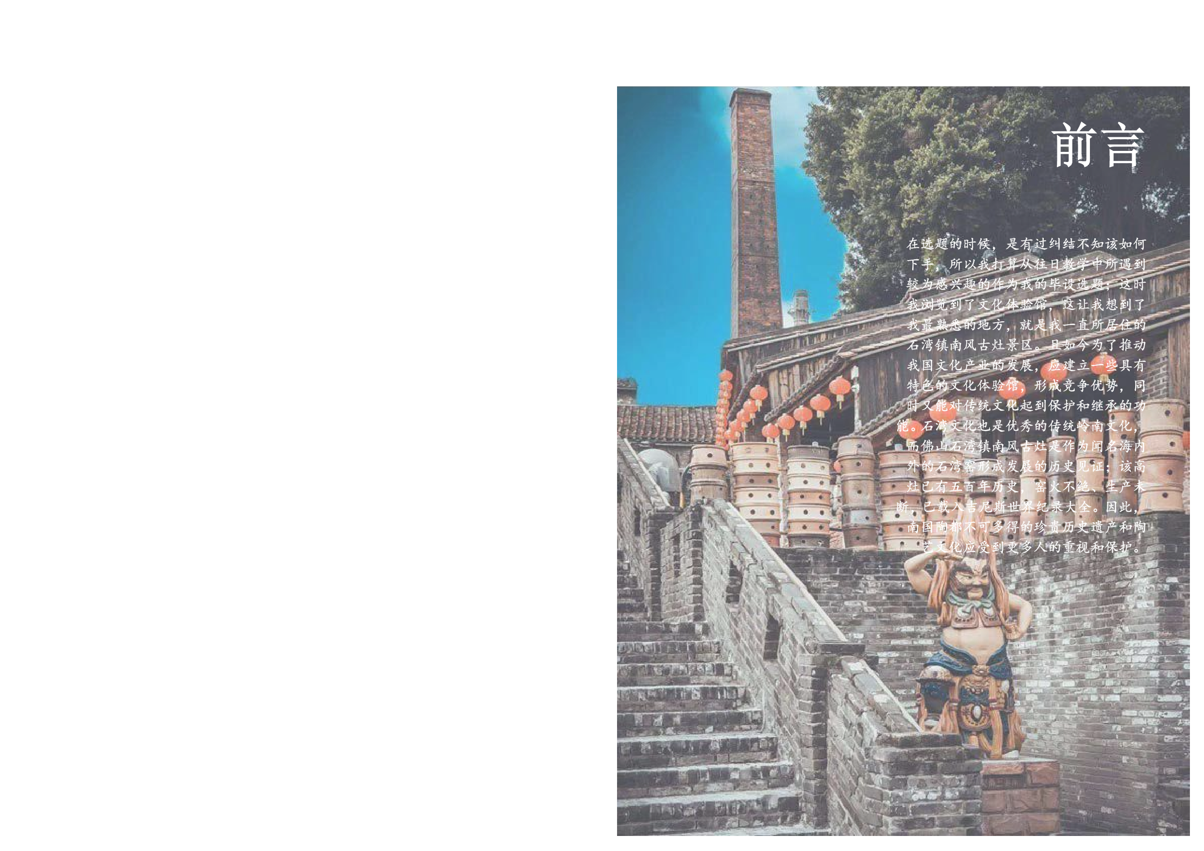 毕设专册-8177字.pdf 第2页