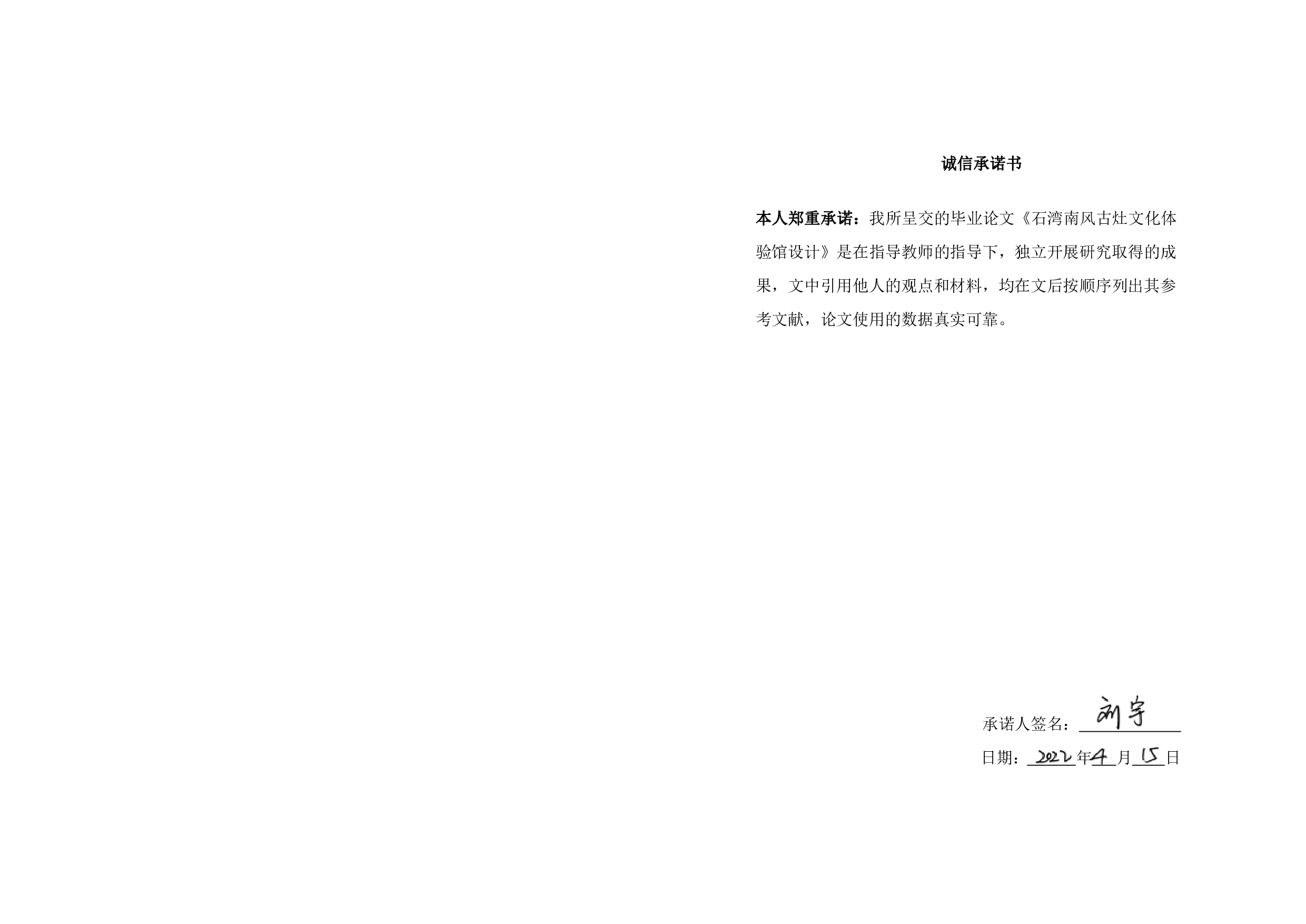 毕设专册-8177字.pdf 第1页