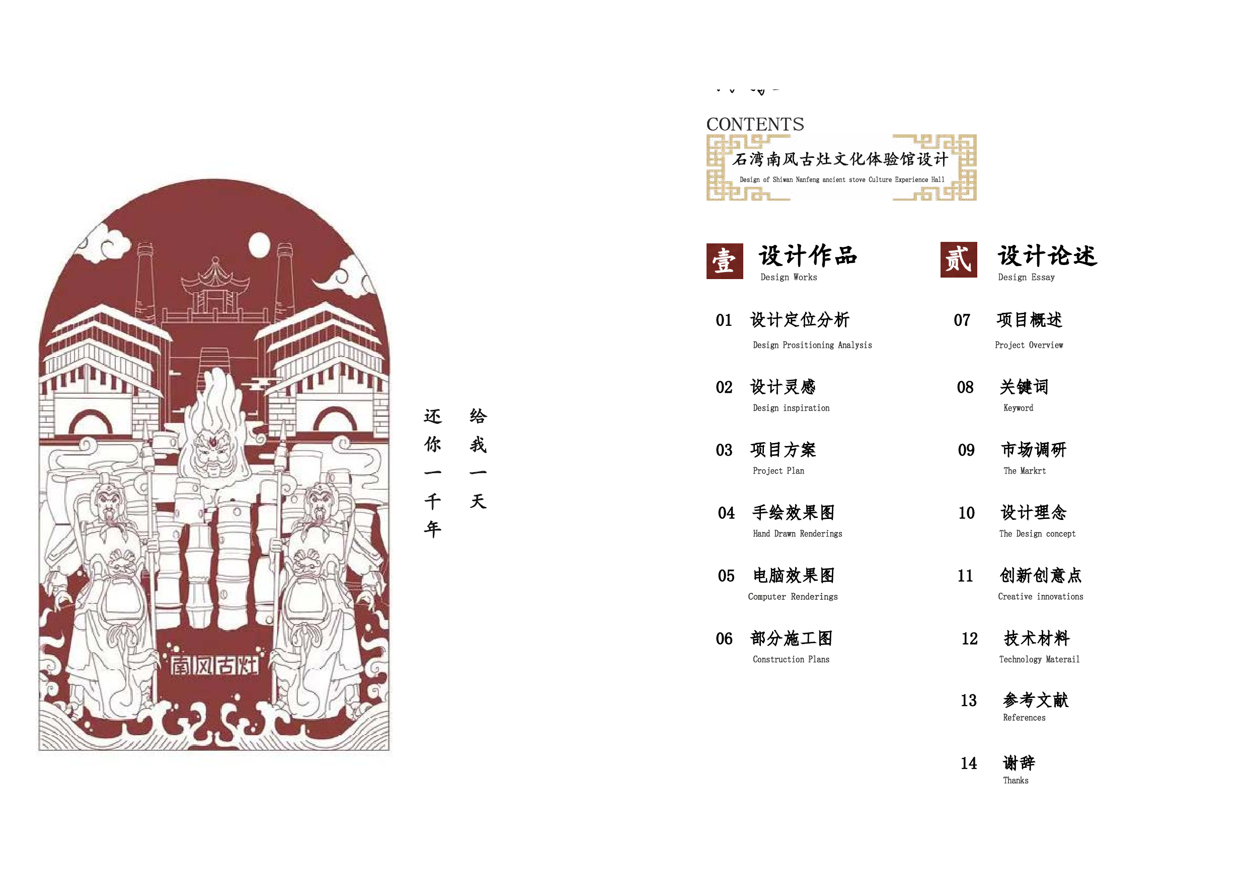 毕设专册-8177字.pdf 第4页