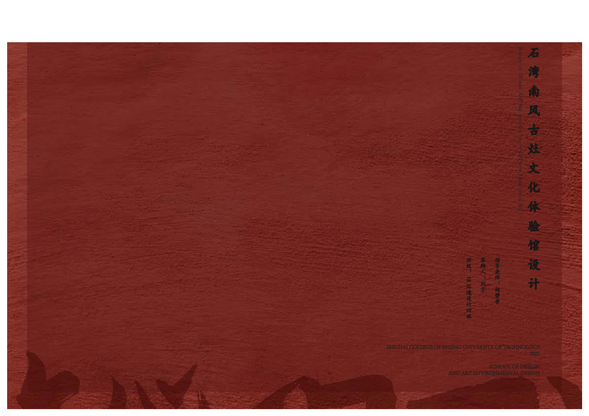 毕设专册-8177字.pdf 第3页