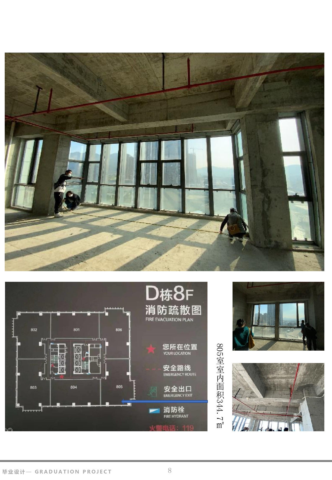 毕设专册定稿-陈志华-3749字.pdf 第6页