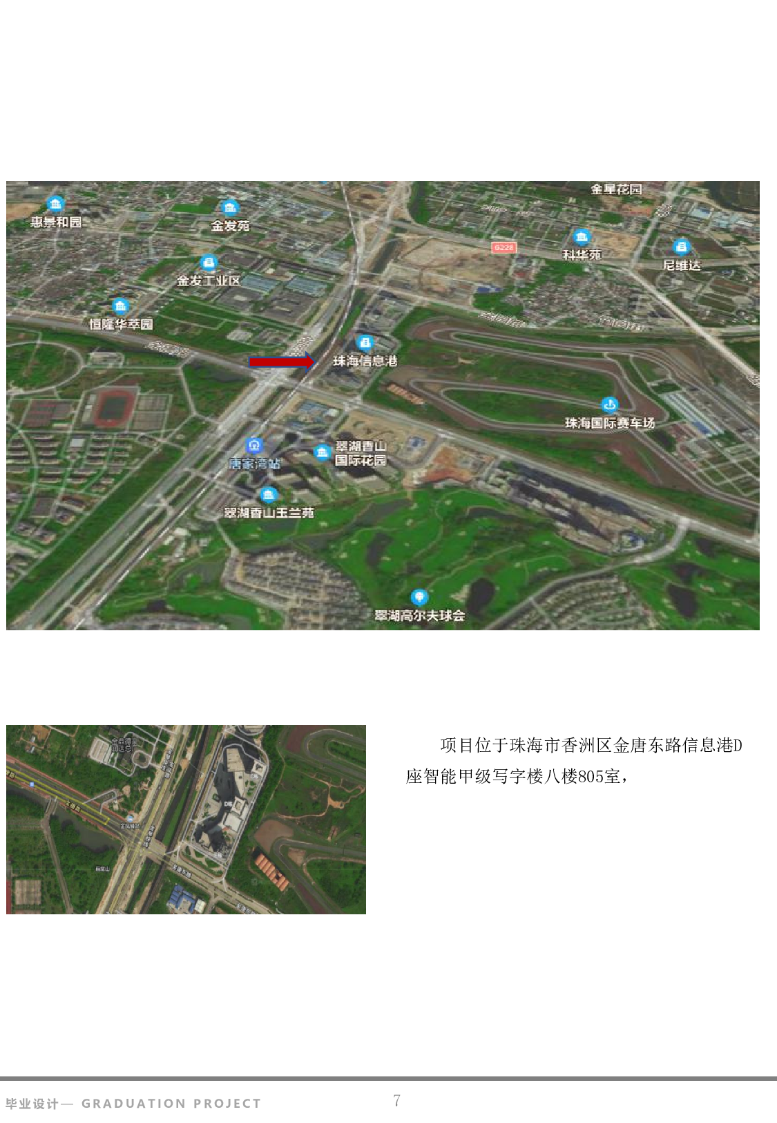 毕设专册定稿-陈志华-3749字.pdf 第5页