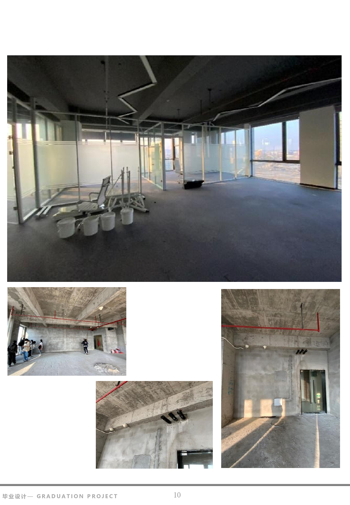 毕设专册定稿-陈志华-3749字.pdf 第8页