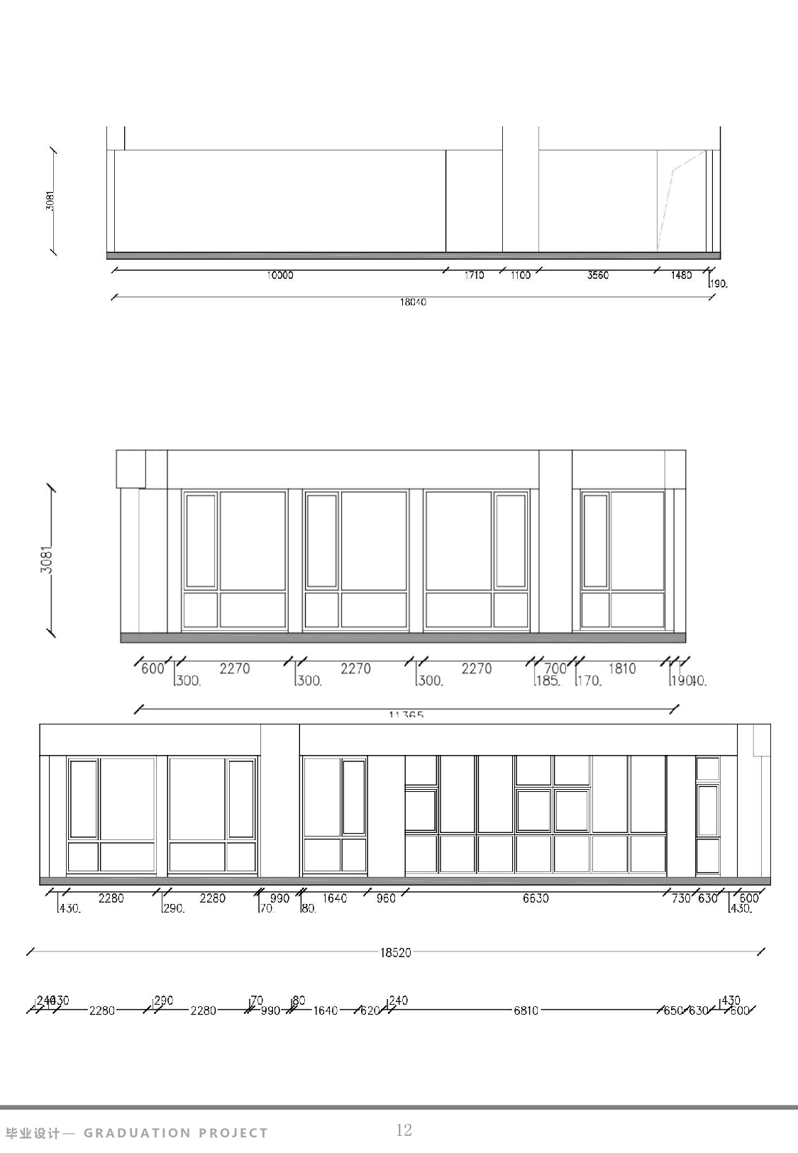 毕设专册定稿-陈志华-3749字.pdf 第10页