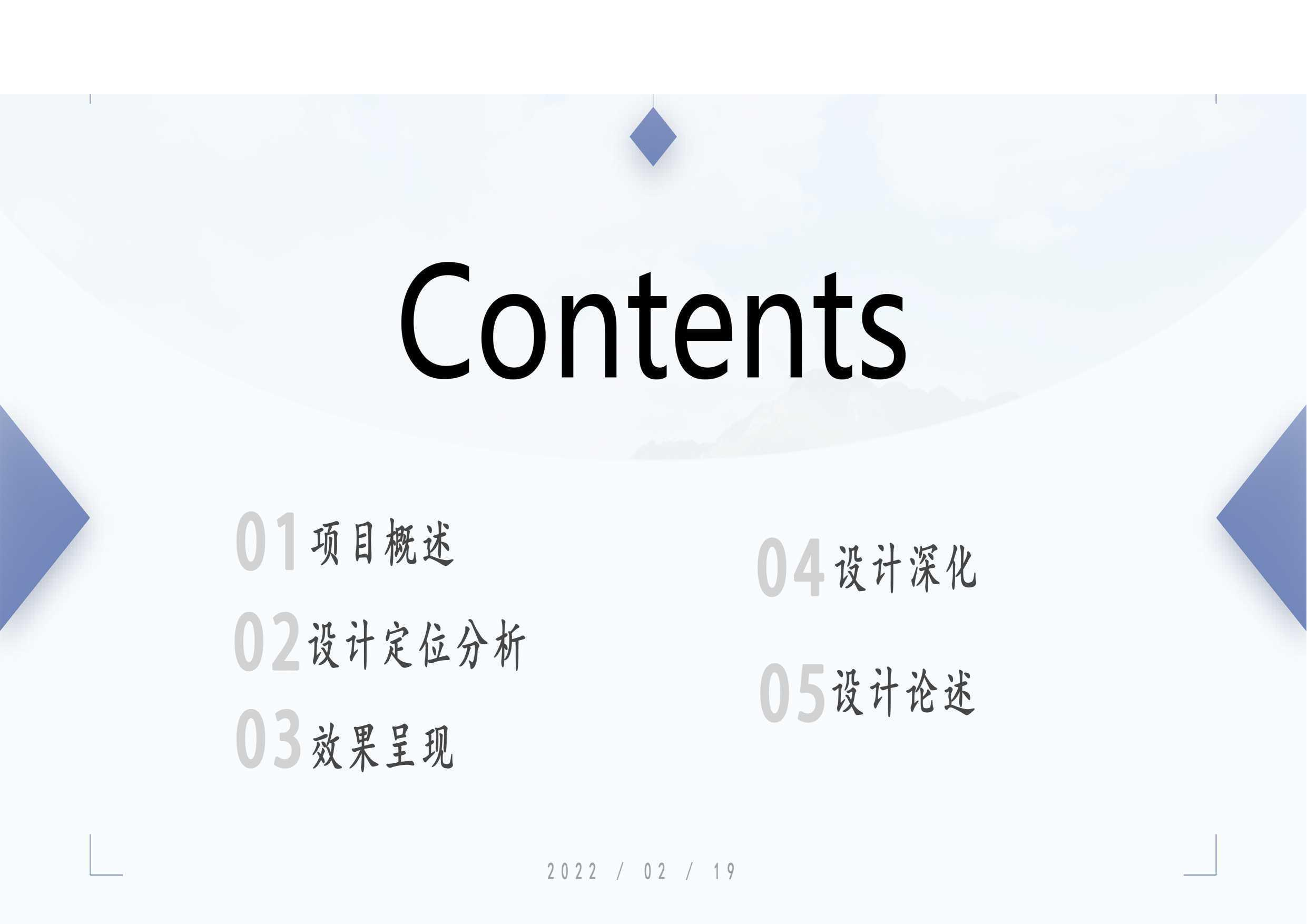 环境设计-4146字.pdf 第2页