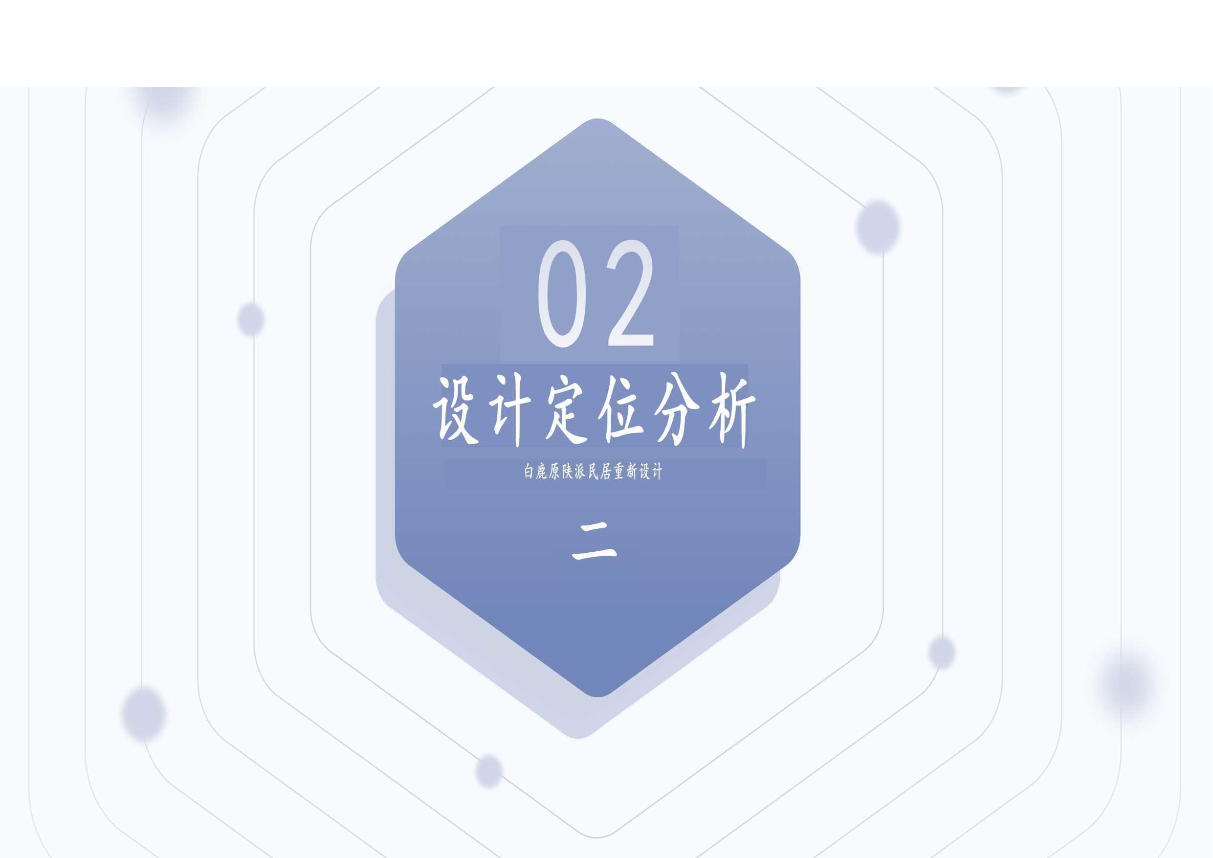 环境设计-4146字.pdf 第8页