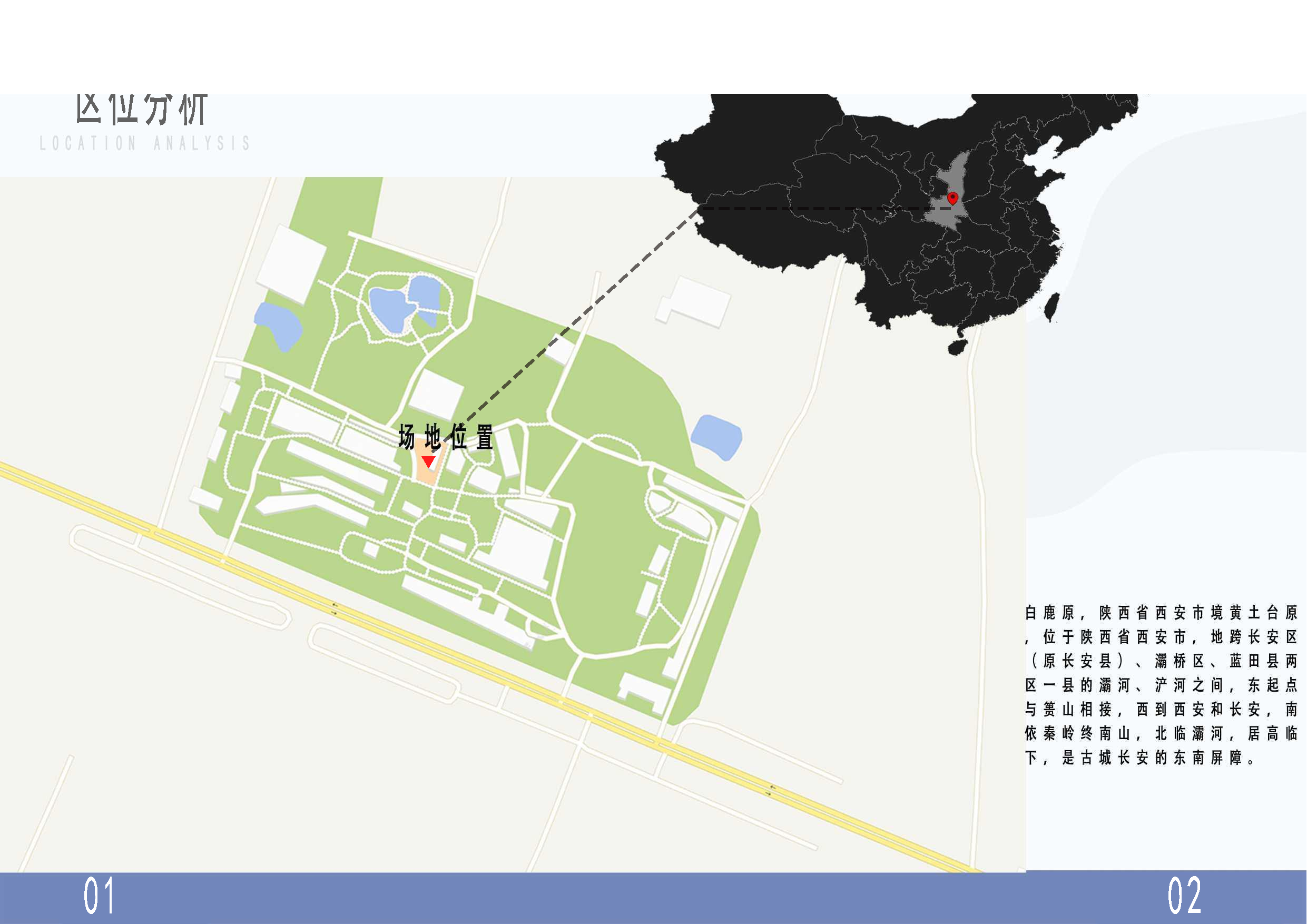 环境设计-4146字.pdf 第4页