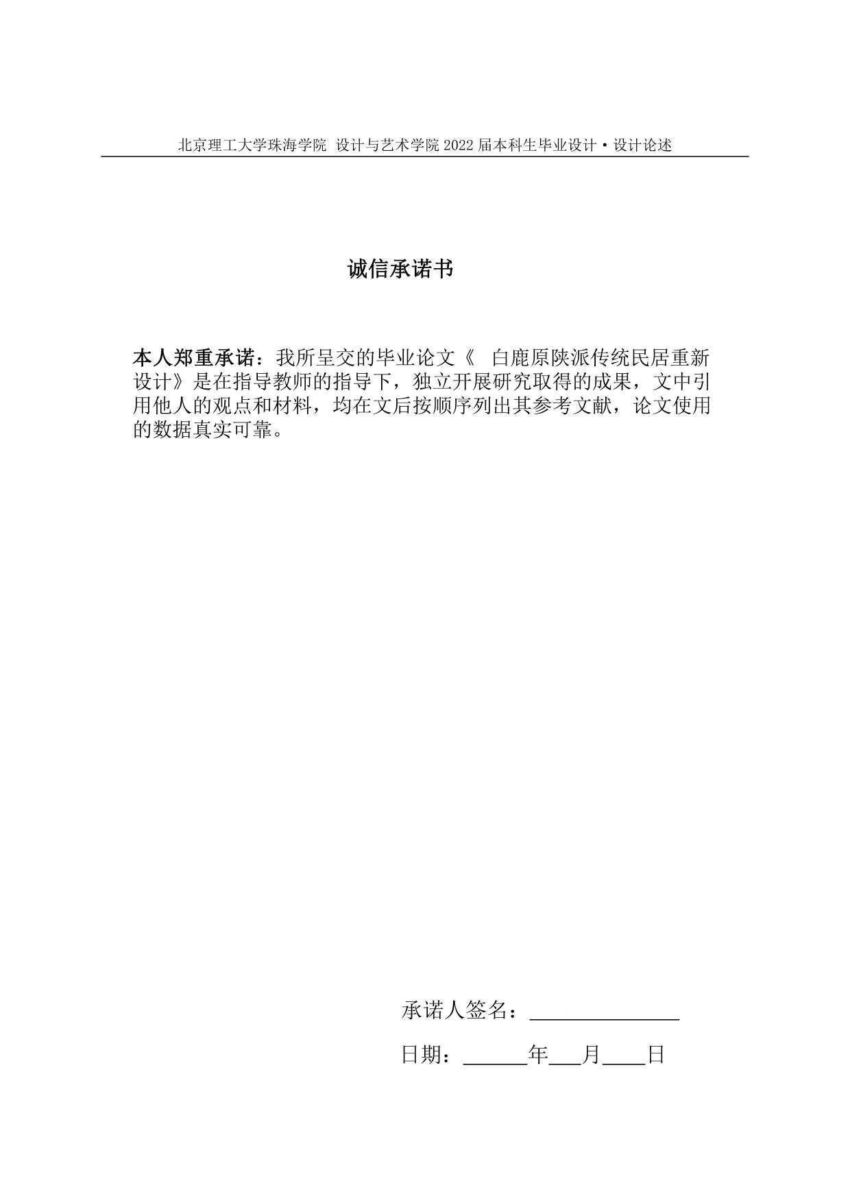环境设计-4146字.pdf 第1页