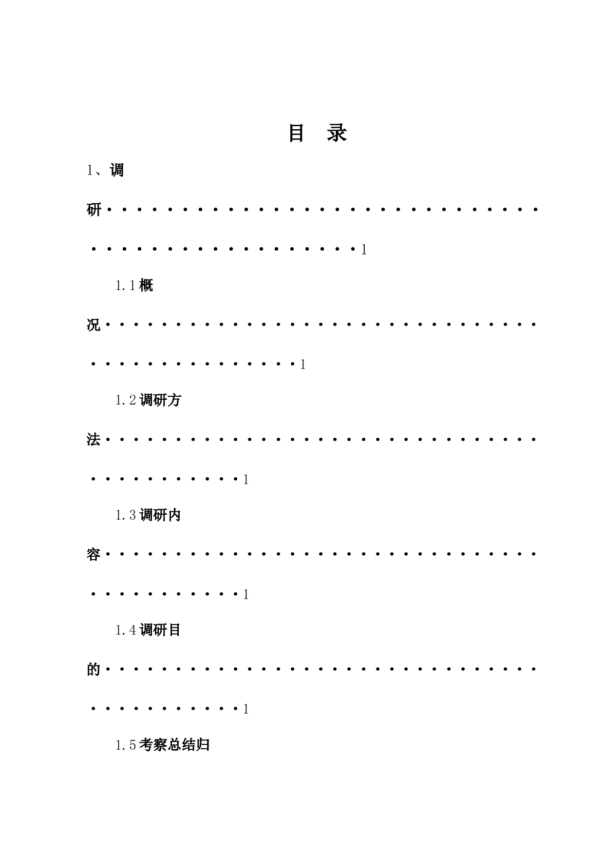 环境设计-3568字.docx 第3页