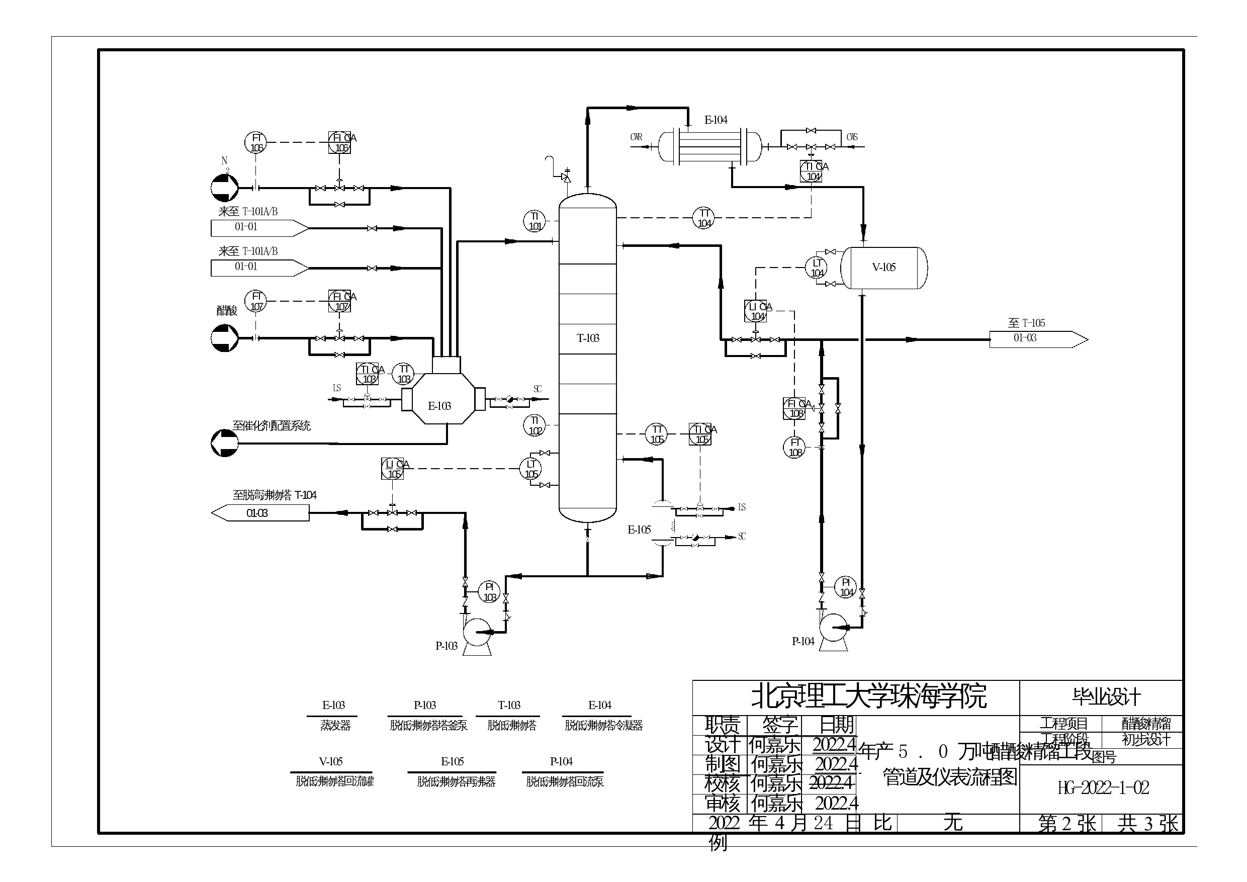 至后处理-3144字.docx 第6页