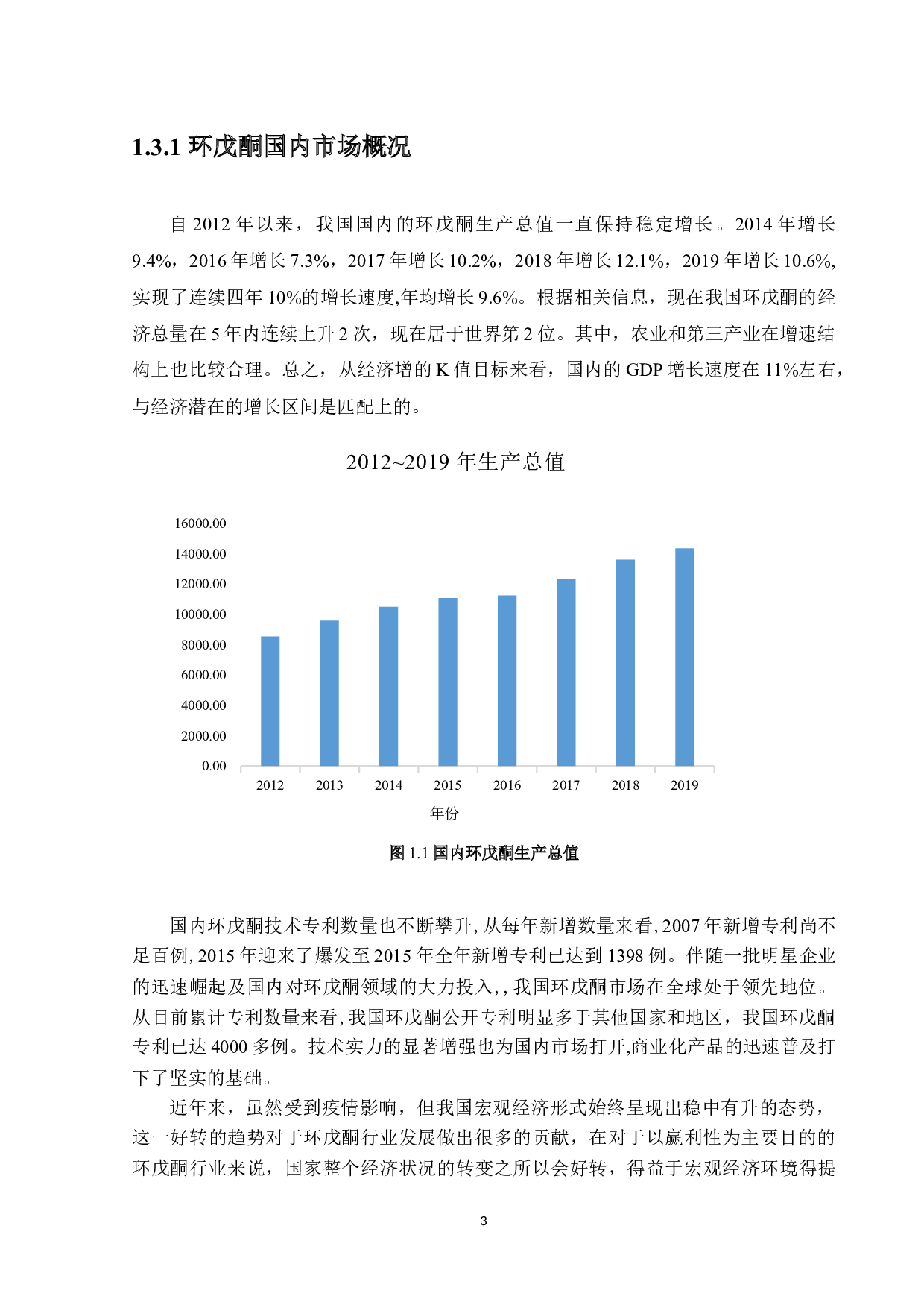 年产450t环戊酮生产工艺设计-21078字.docx 第8页