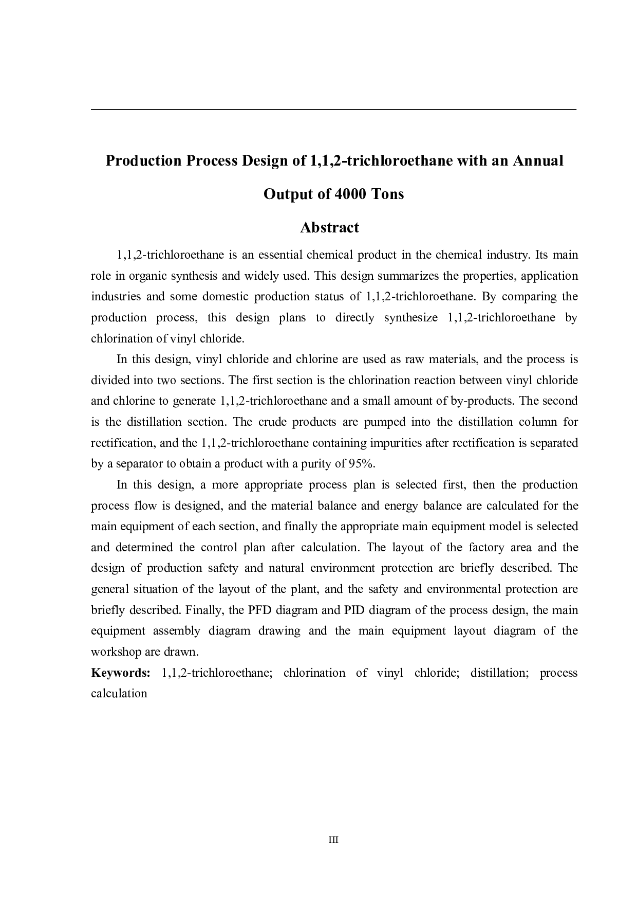 年产4000吨1,1,2-三氯乙烷生产工艺设计-15156字.pdf 第2页
