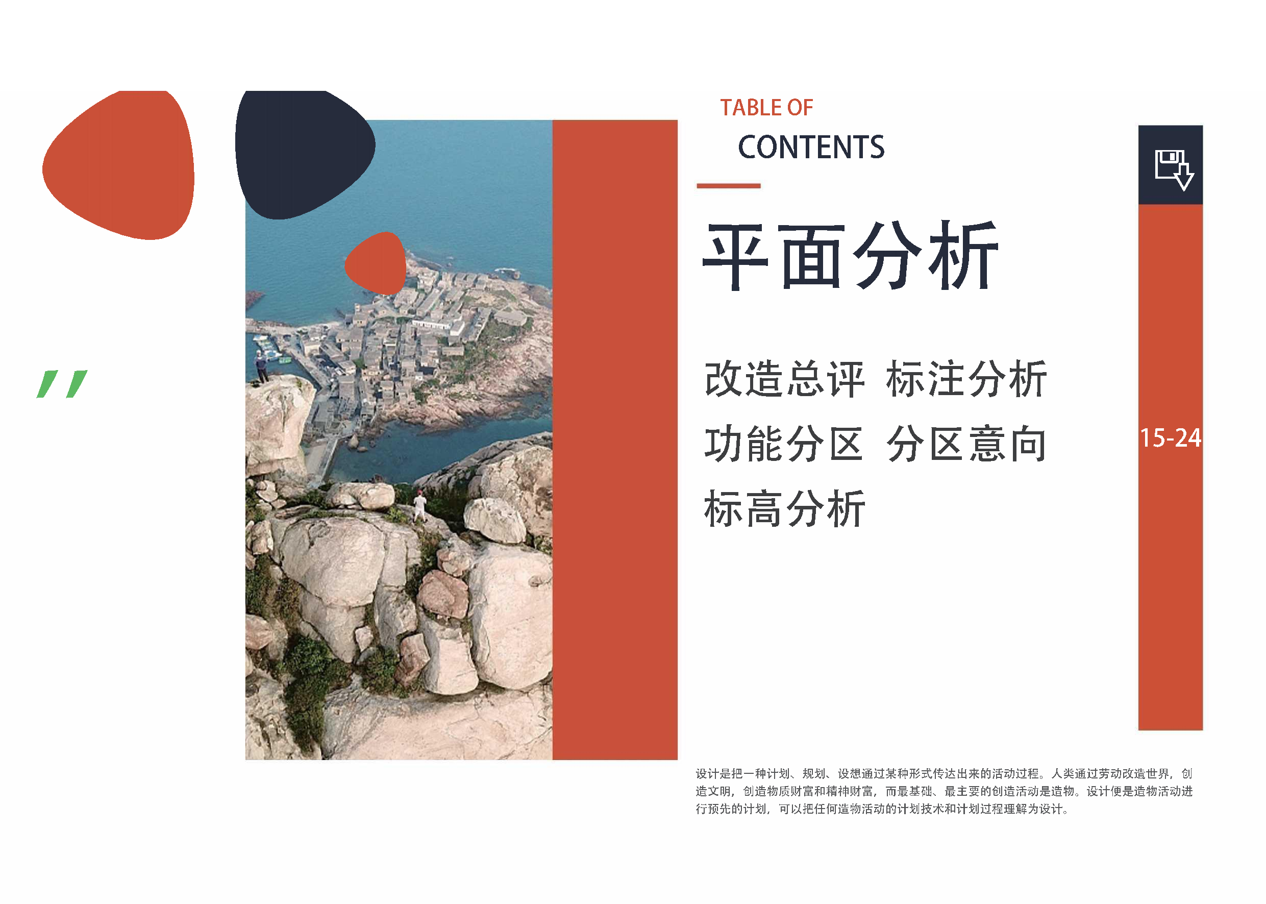 设计与艺术学院-5369字.pdf 第8页