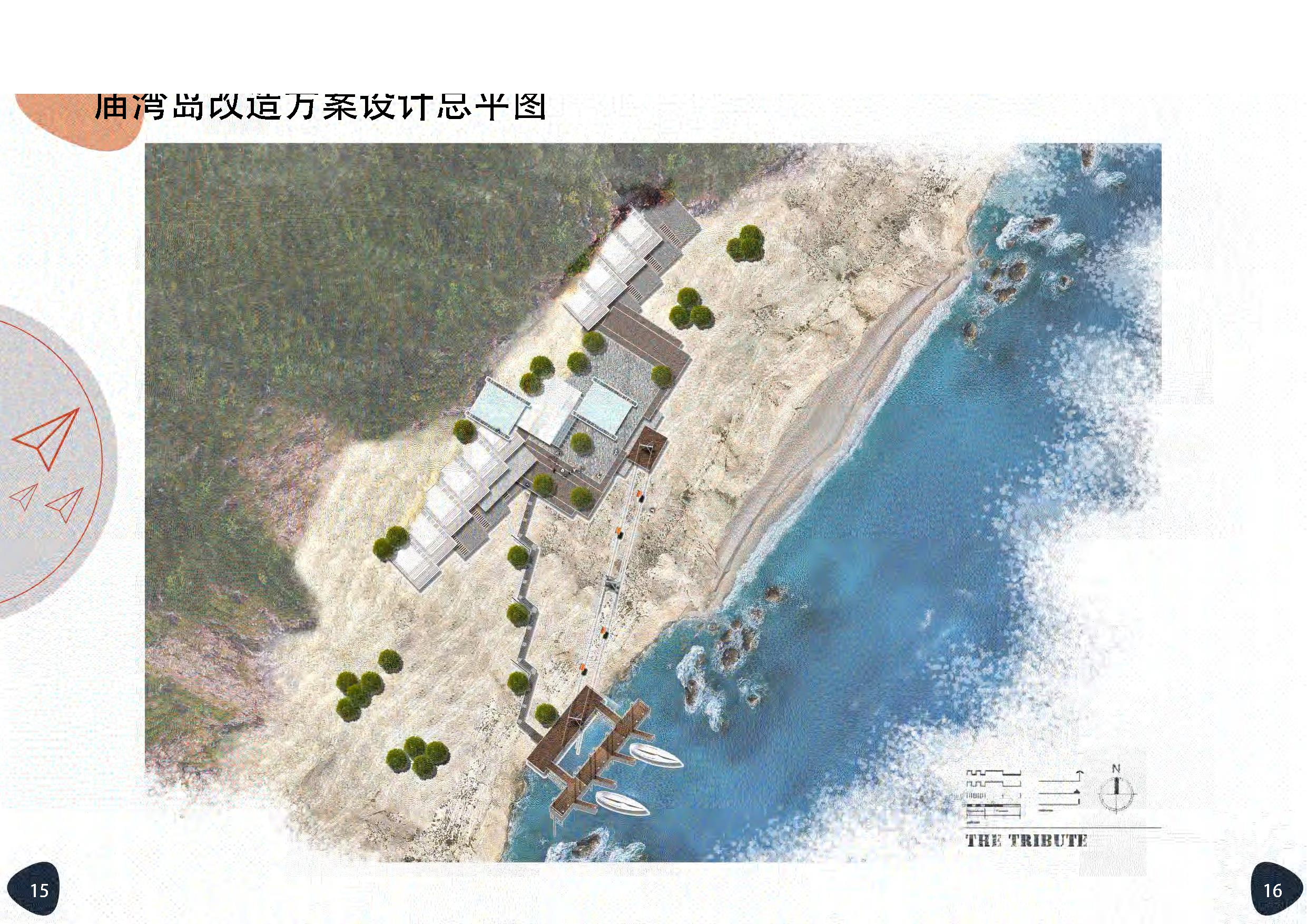 设计与艺术学院-5369字.pdf 第9页