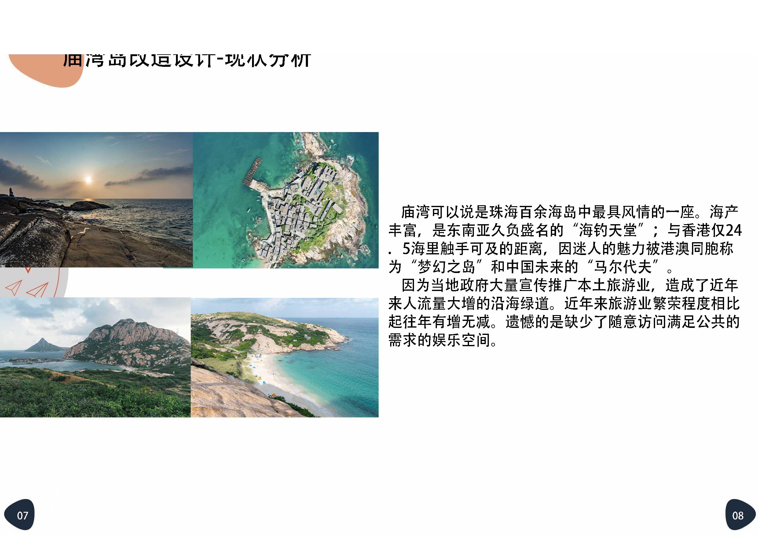 设计与艺术学院-5369字.pdf 第5页