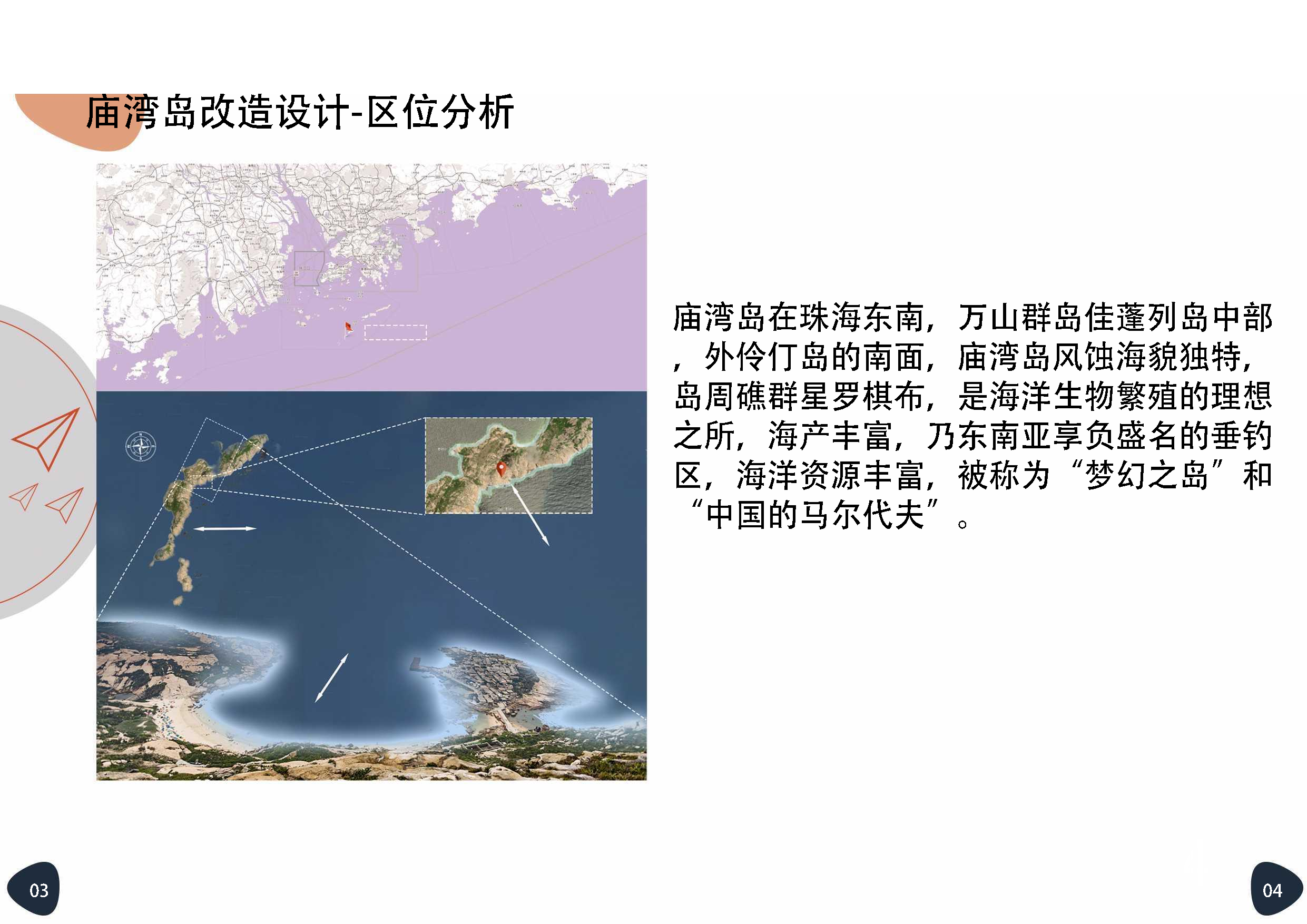 设计与艺术学院-5369字.pdf 第3页