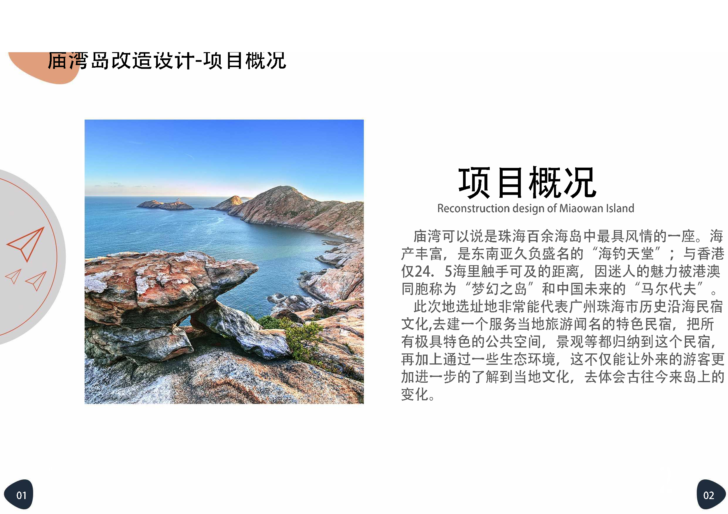 设计与艺术学院-5369字.pdf 第2页