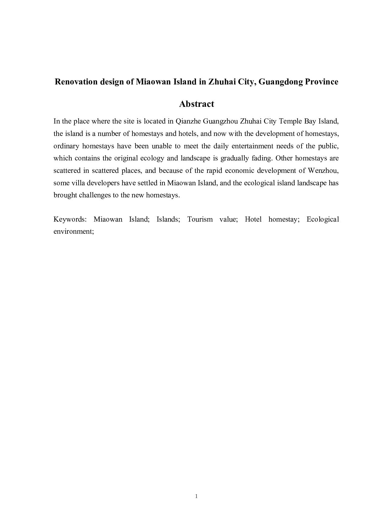 广东省珠海市庙湾岛改造设计-2946字.docx 第3页