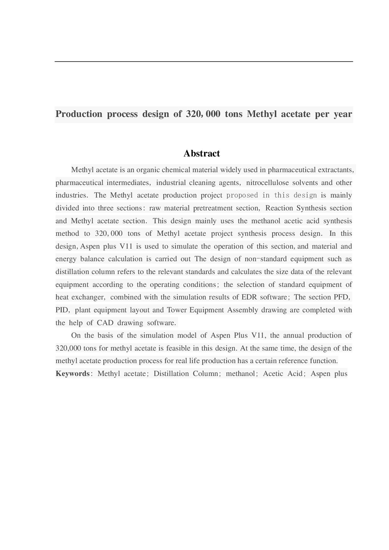 年产32万吨乙酸甲酯生产工艺设计-17345字.pdf 第2页