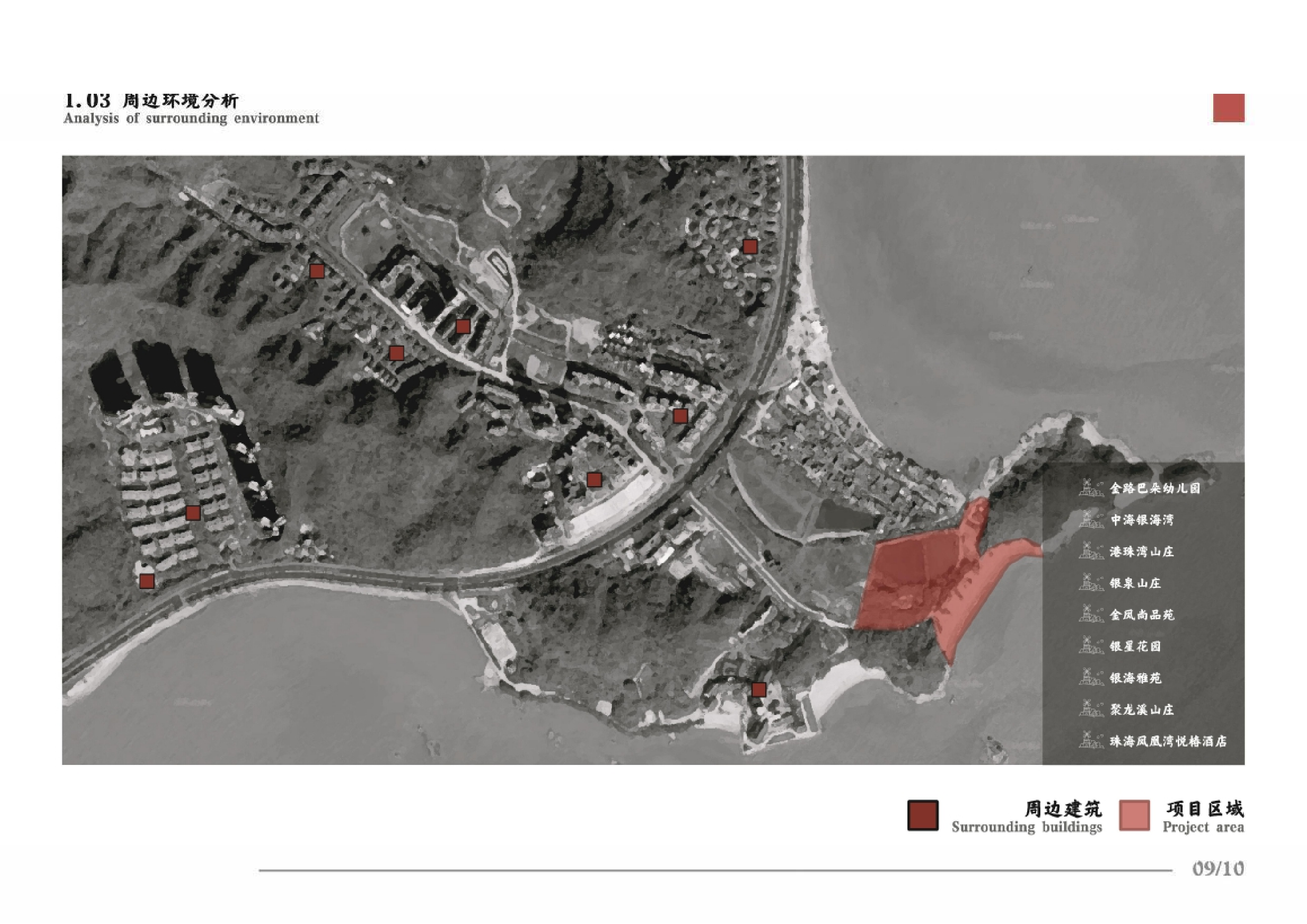 珠海银坑大浪湾公园设计-9438字.pdf 第6页