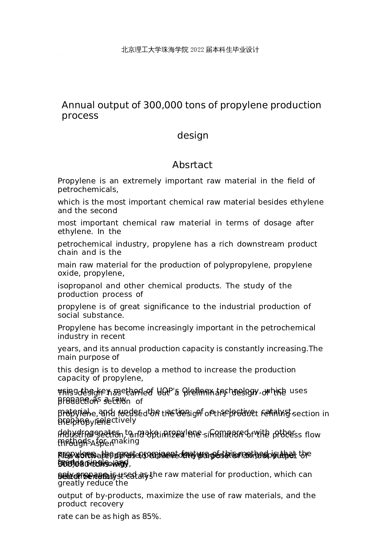 年产30万吨丙烯生产工艺设计-21413字.docx 第2页