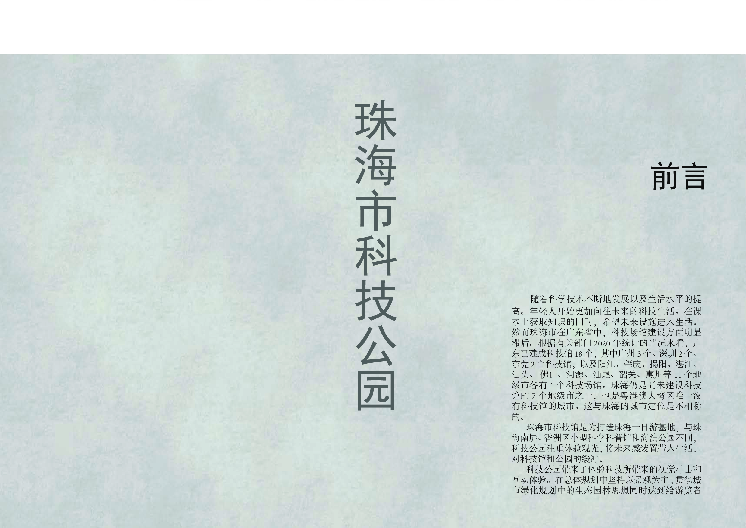 毕业专册定稿-6174字.pdf 第1页