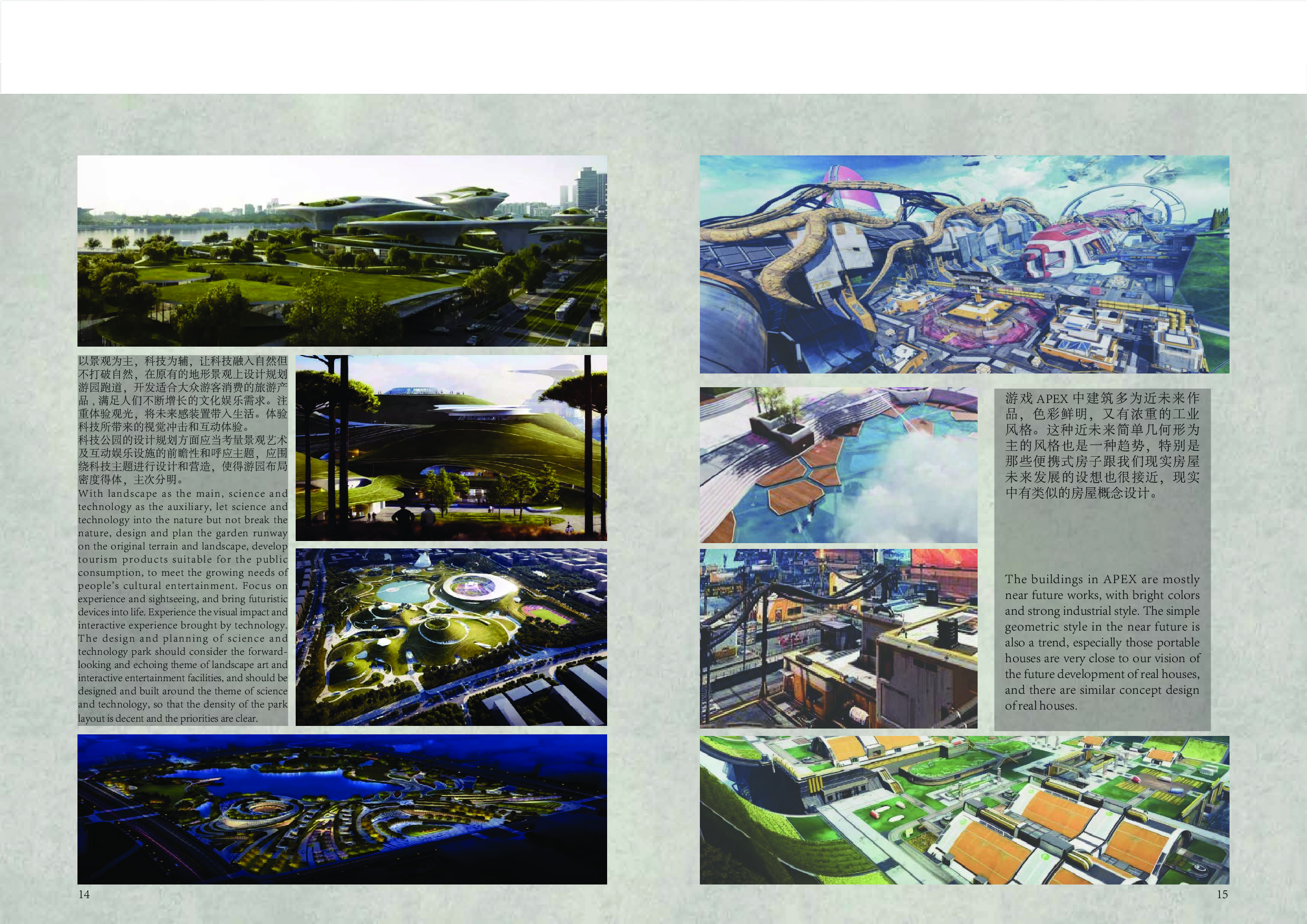 毕业专册定稿-6174字.pdf 第10页