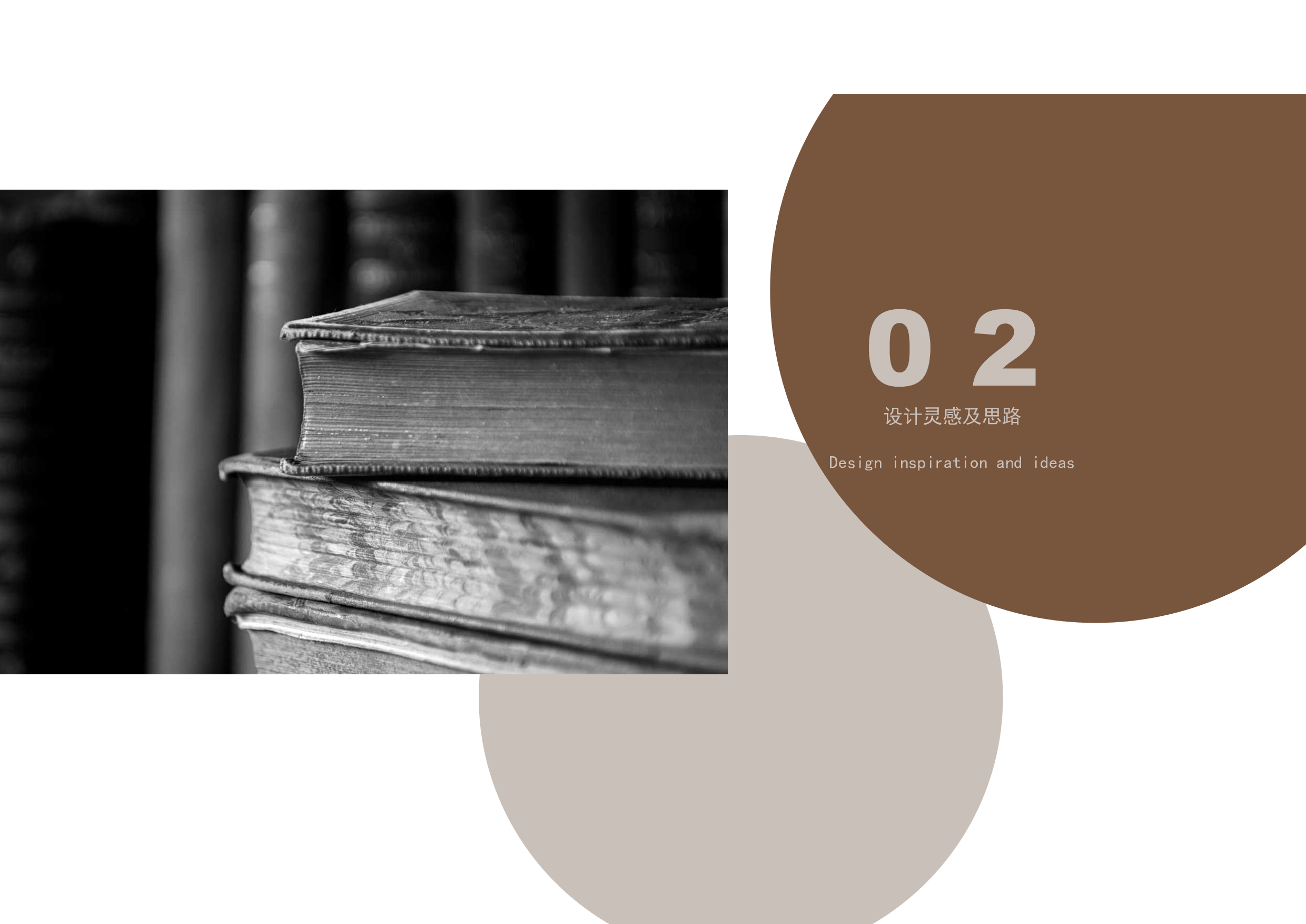 （已压缩）毕设专册定稿-8504字.pdf 第9页