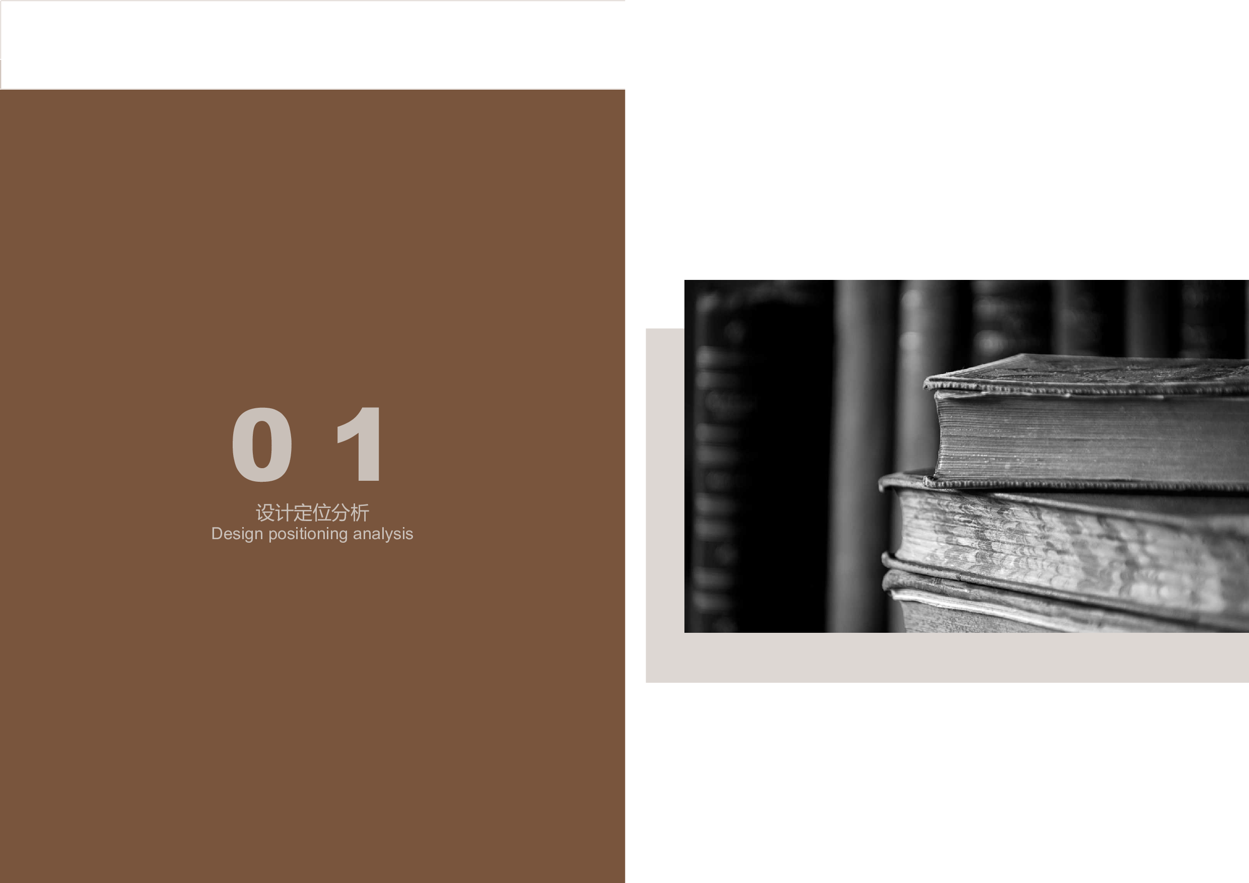 （已压缩）毕设专册定稿-8504字.pdf 第2页