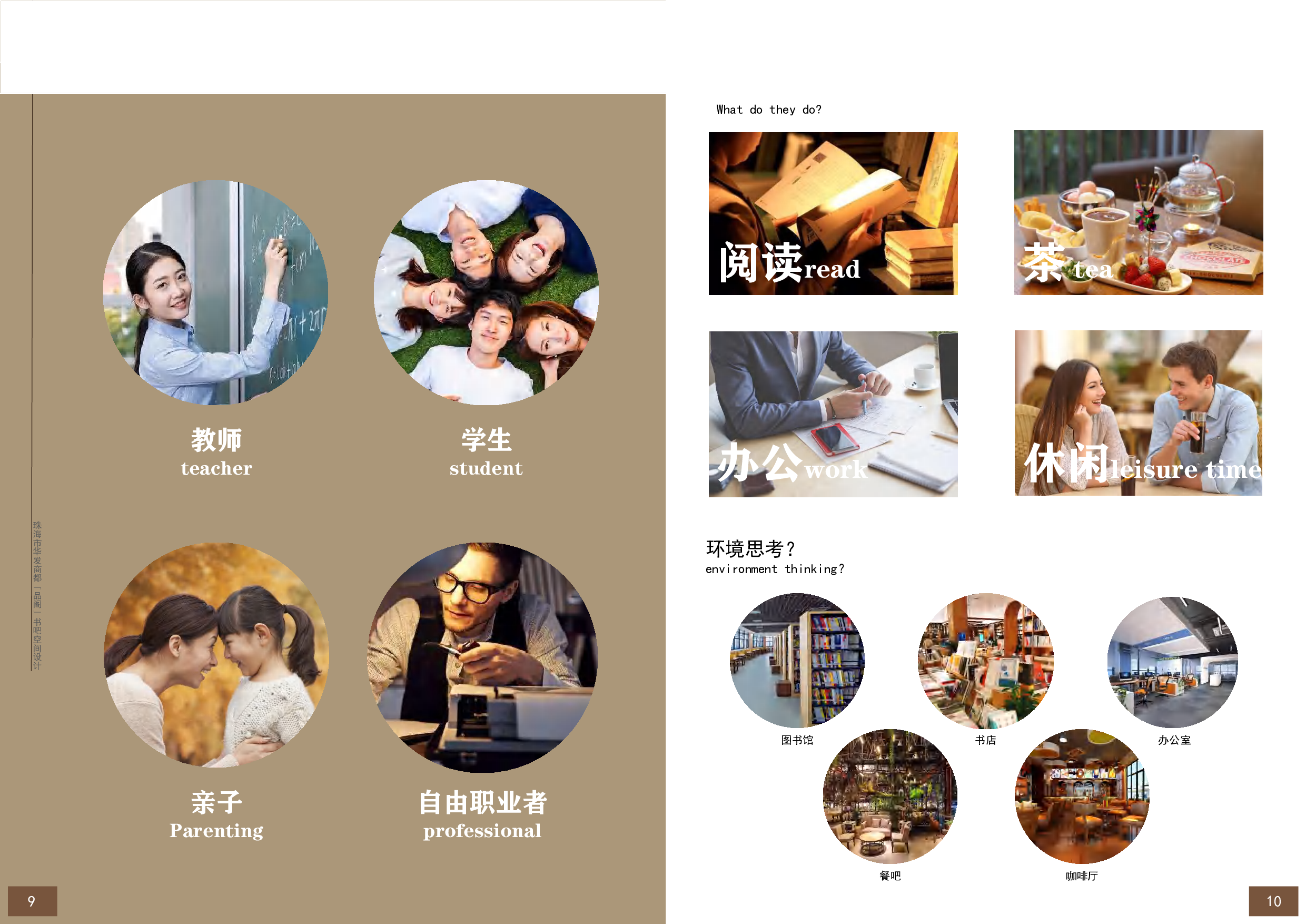 （已压缩）毕设专册定稿-8504字.pdf 第5页