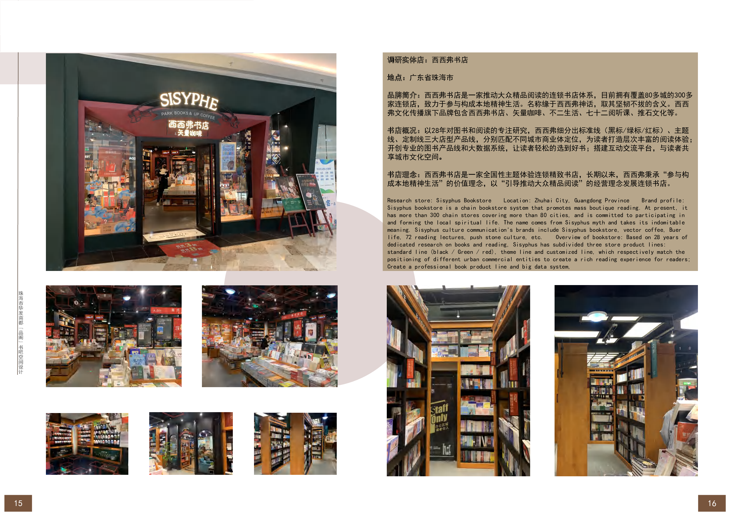 （已压缩）毕设专册定稿-8504字.pdf 第8页